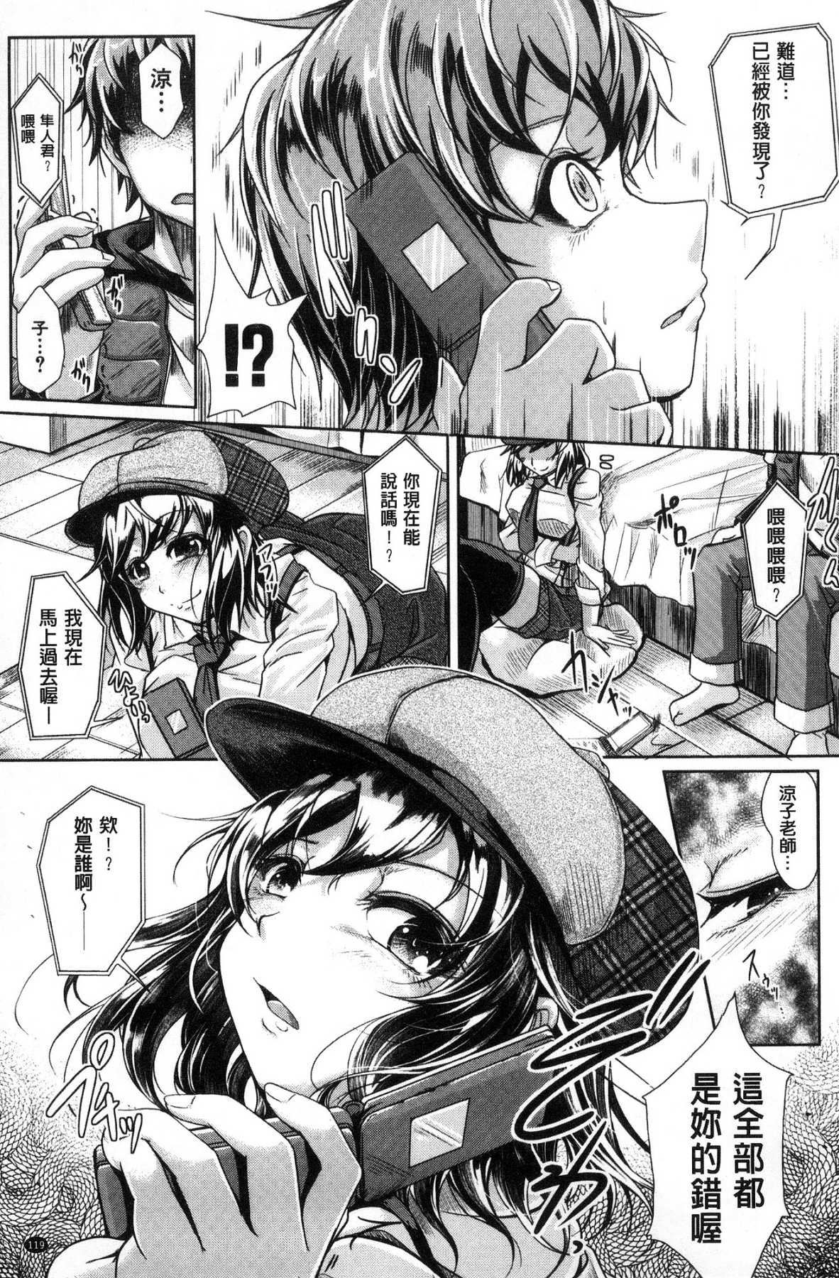 [風的工房][JYUN] 姉乳搾精ックス 姊乳榨精的性愛 121/204 