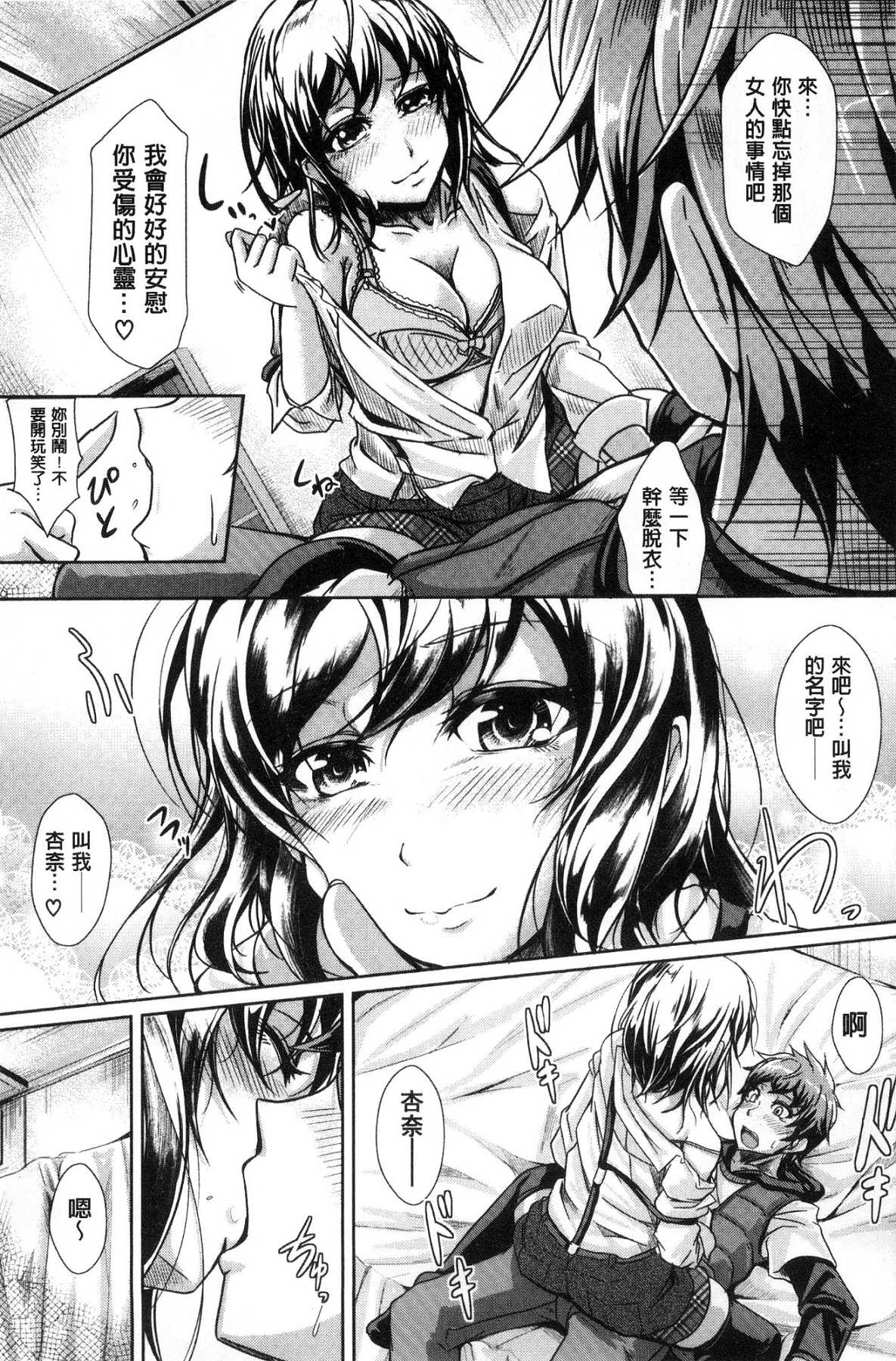 [風的工房][JYUN] 姉乳搾精ックス 姊乳榨精的性愛 125/204 