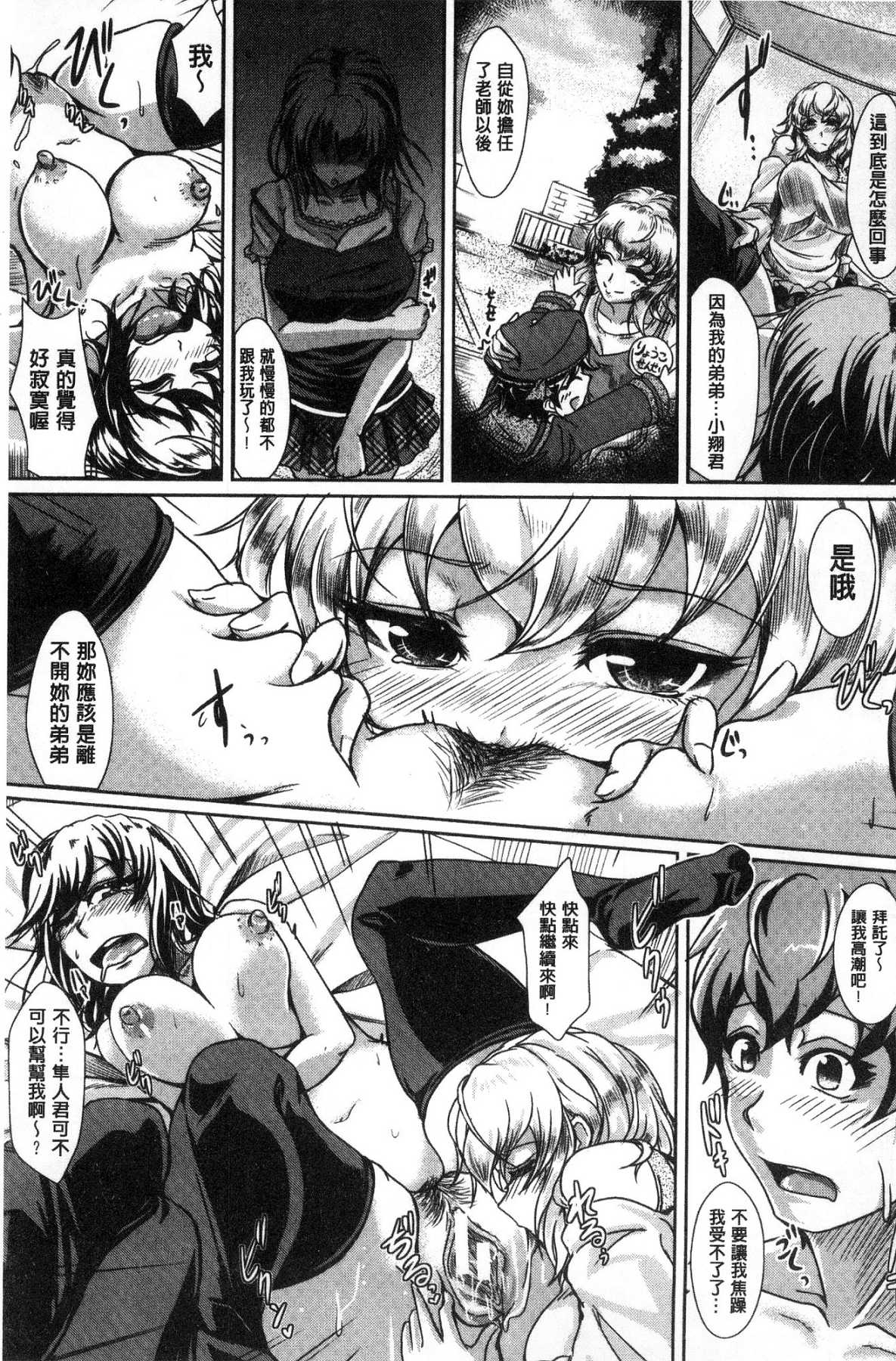 [風的工房][JYUN] 姉乳搾精ックス 姊乳榨精的性愛 135/204 
