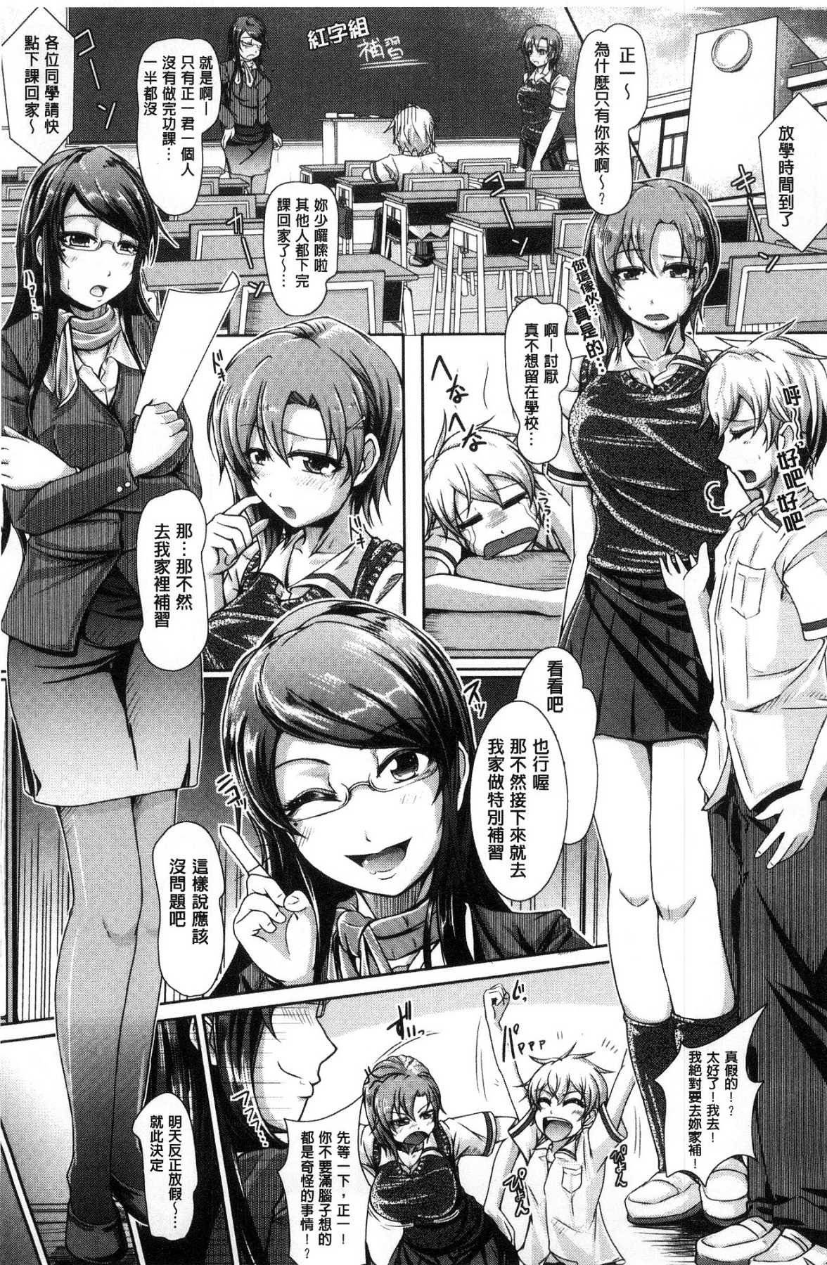 [風的工房][JYUN] 姉乳搾精ックス 姊乳榨精的性愛 145/204 