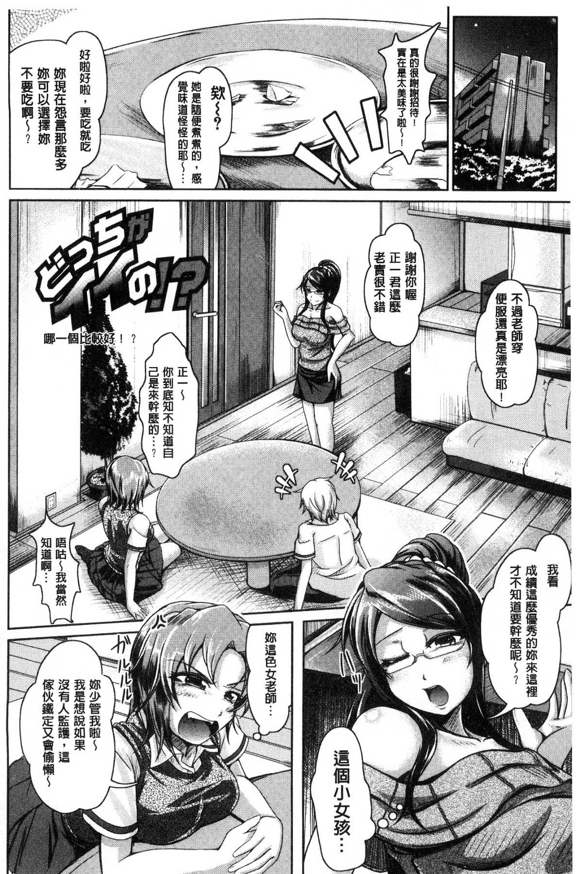 [風的工房][JYUN] 姉乳搾精ックス 姊乳榨精的性愛 146/204 
