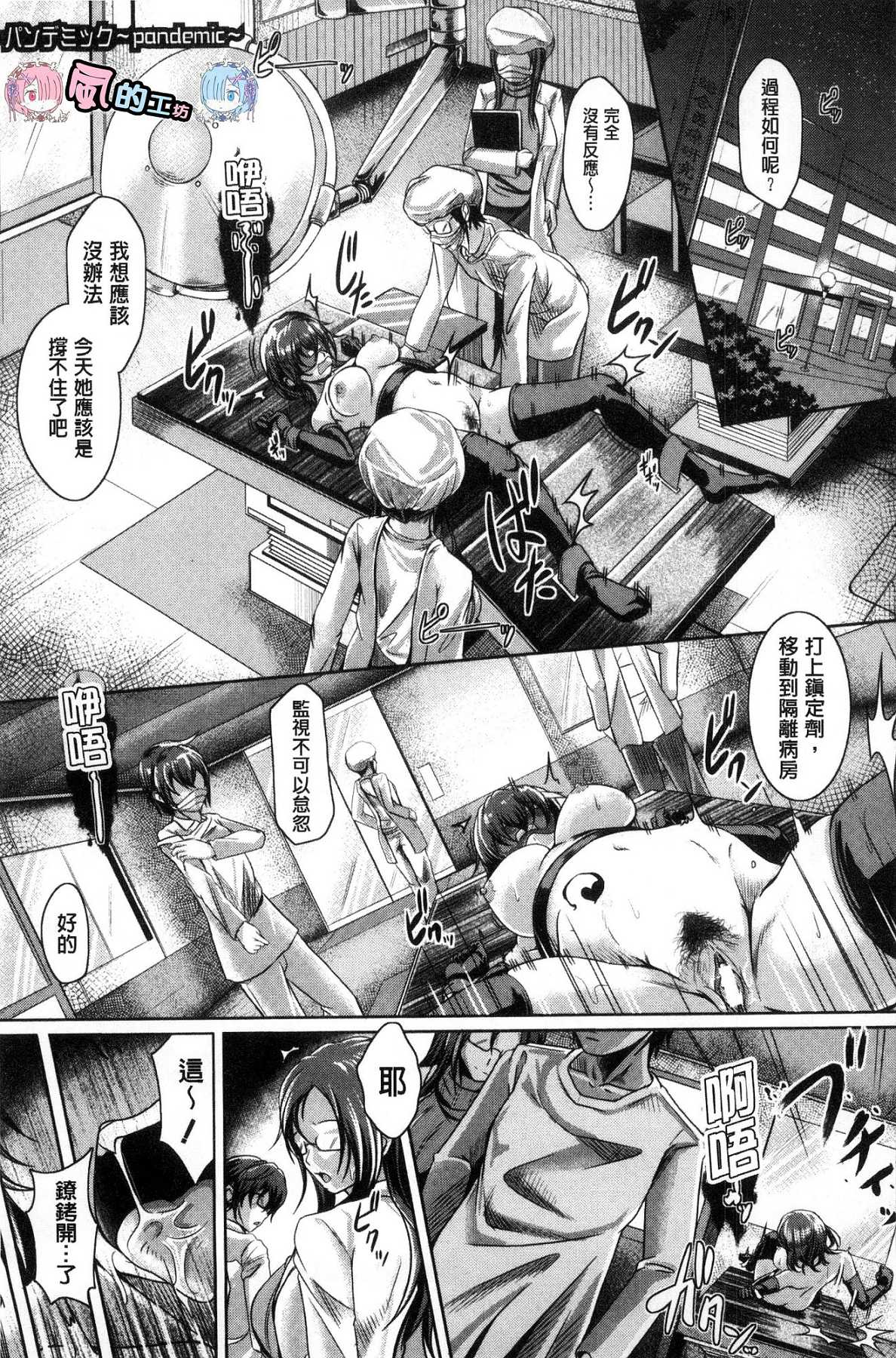 [風的工房][JYUN] 姉乳搾精ックス 姊乳榨精的性愛 169/204 