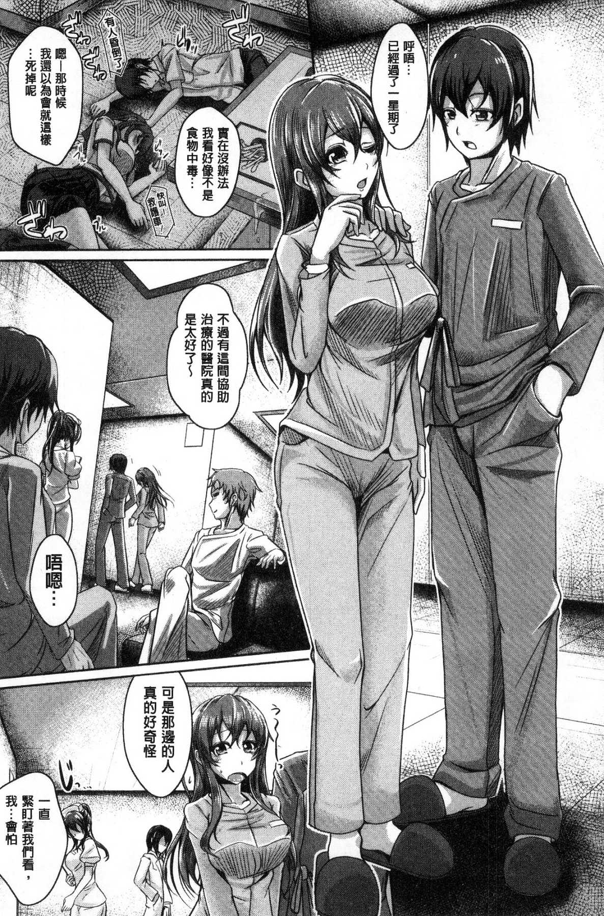 [風的工房][JYUN] 姉乳搾精ックス 姊乳榨精的性愛 171/204 
