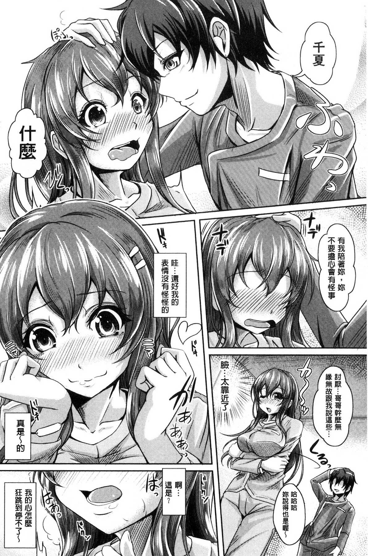 [風的工房][JYUN] 姉乳搾精ックス 姊乳榨精的性愛 172/204 