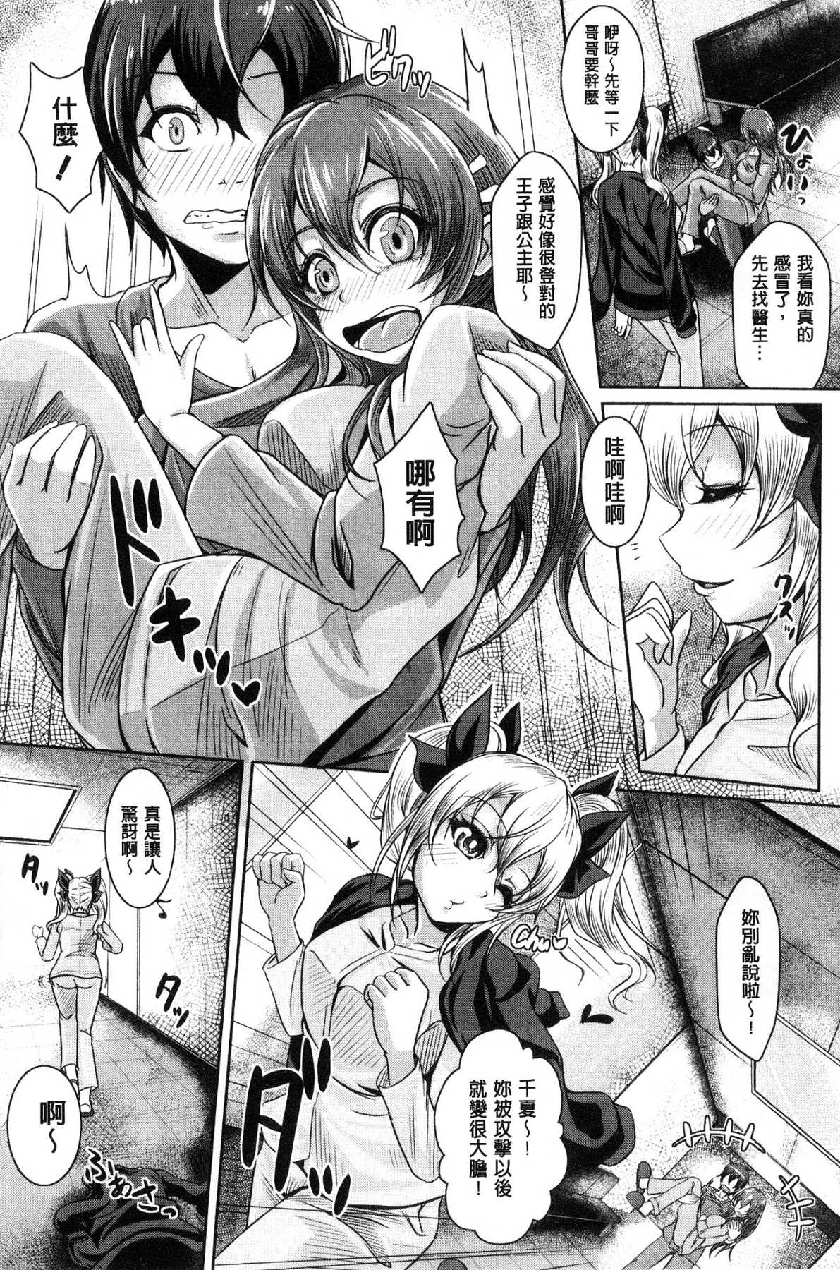 [風的工房][JYUN] 姉乳搾精ックス 姊乳榨精的性愛 176/204 