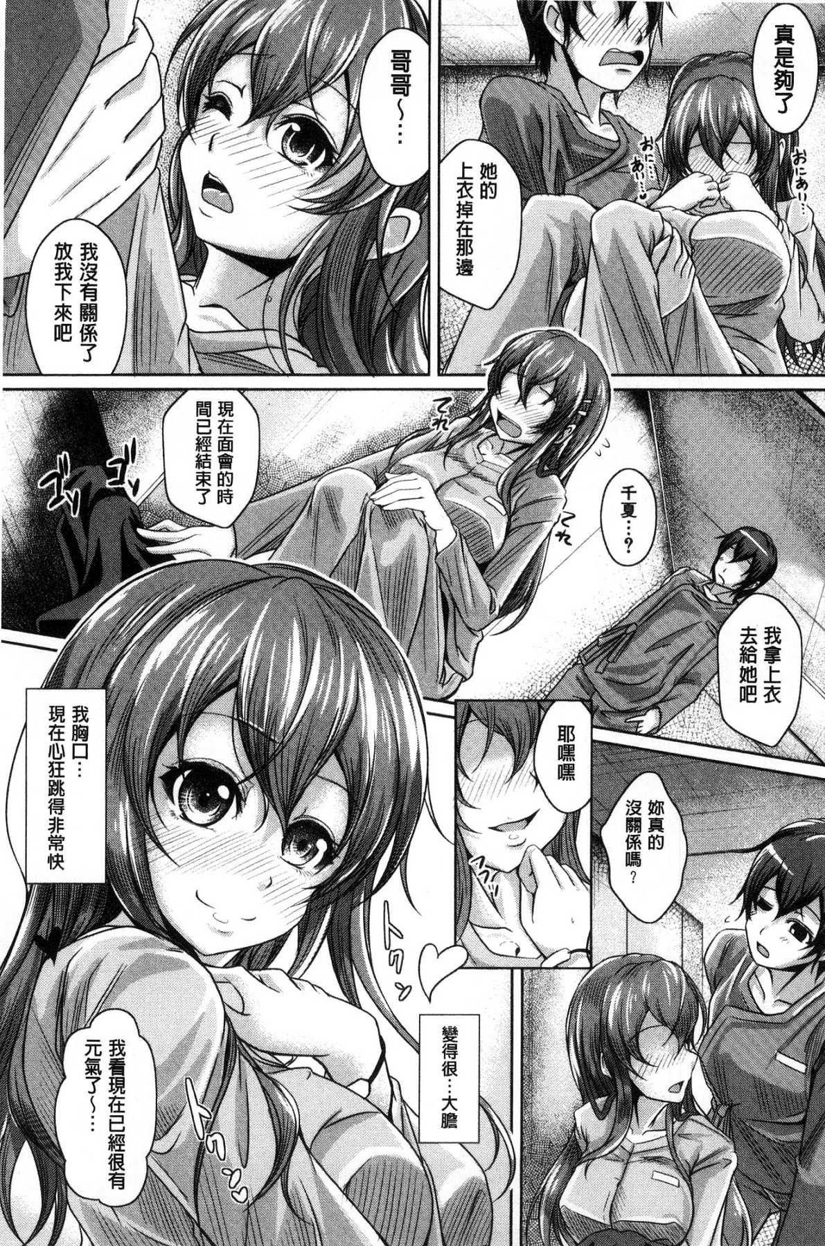[風的工房][JYUN] 姉乳搾精ックス 姊乳榨精的性愛 177/204 