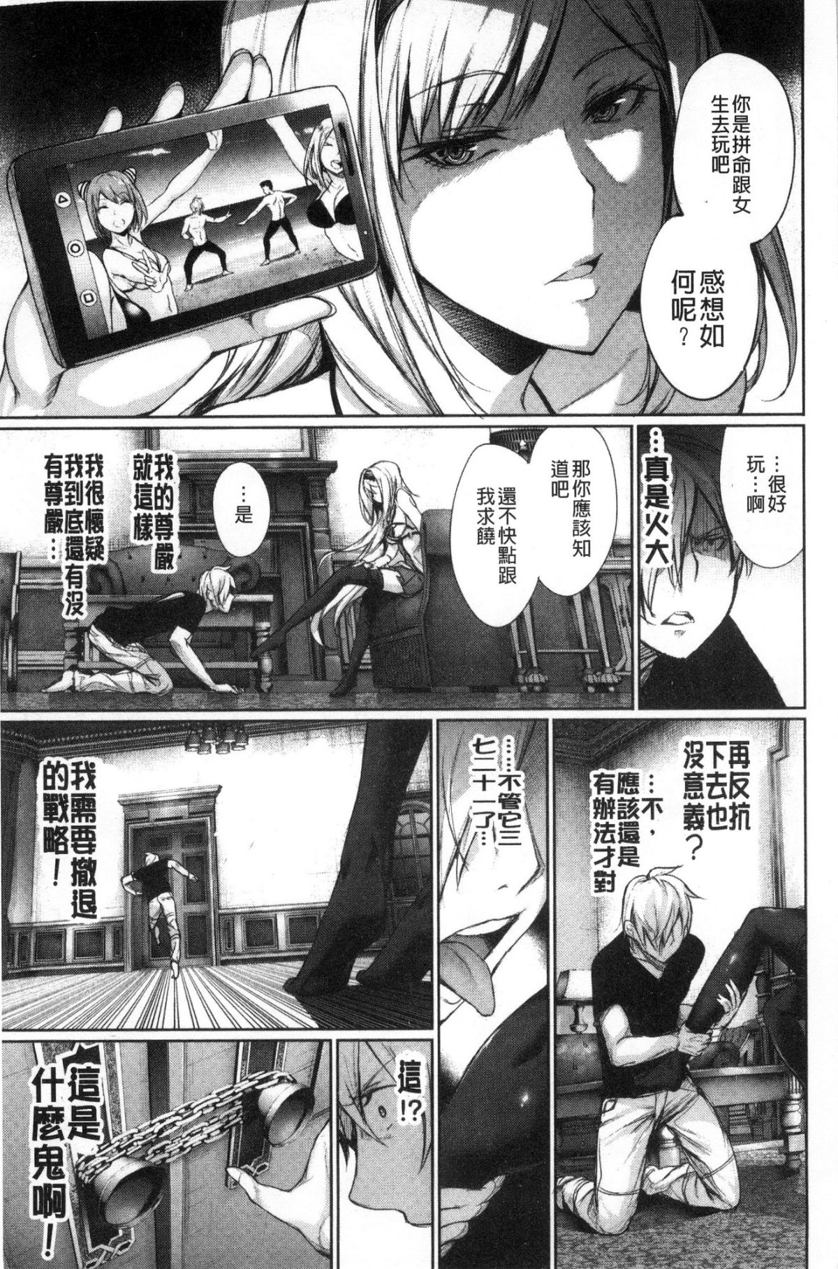 [風與sexy哥製作][ゲンツキ] 君想ふ戀 想你戀你 114/201 