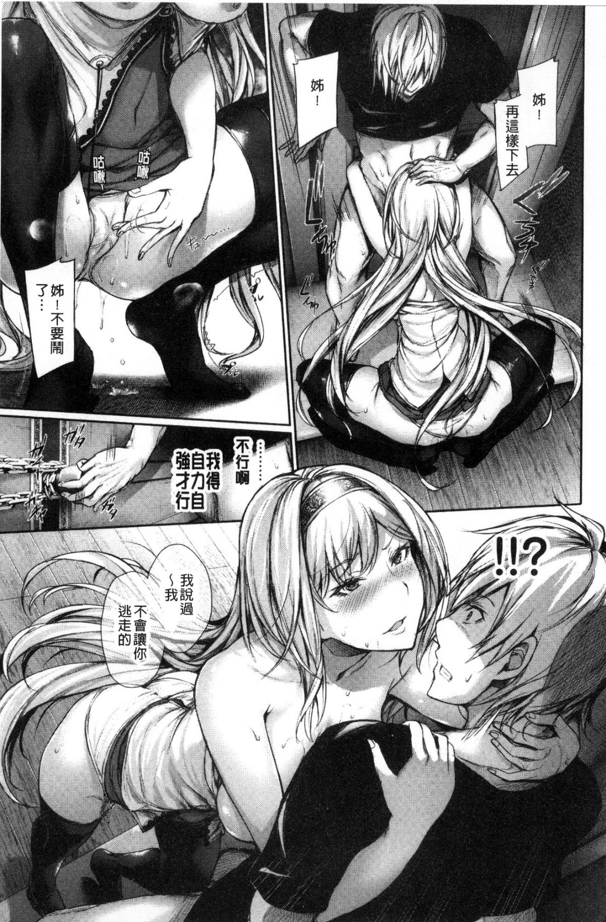[風與sexy哥製作][ゲンツキ] 君想ふ戀 想你戀你 118/201 