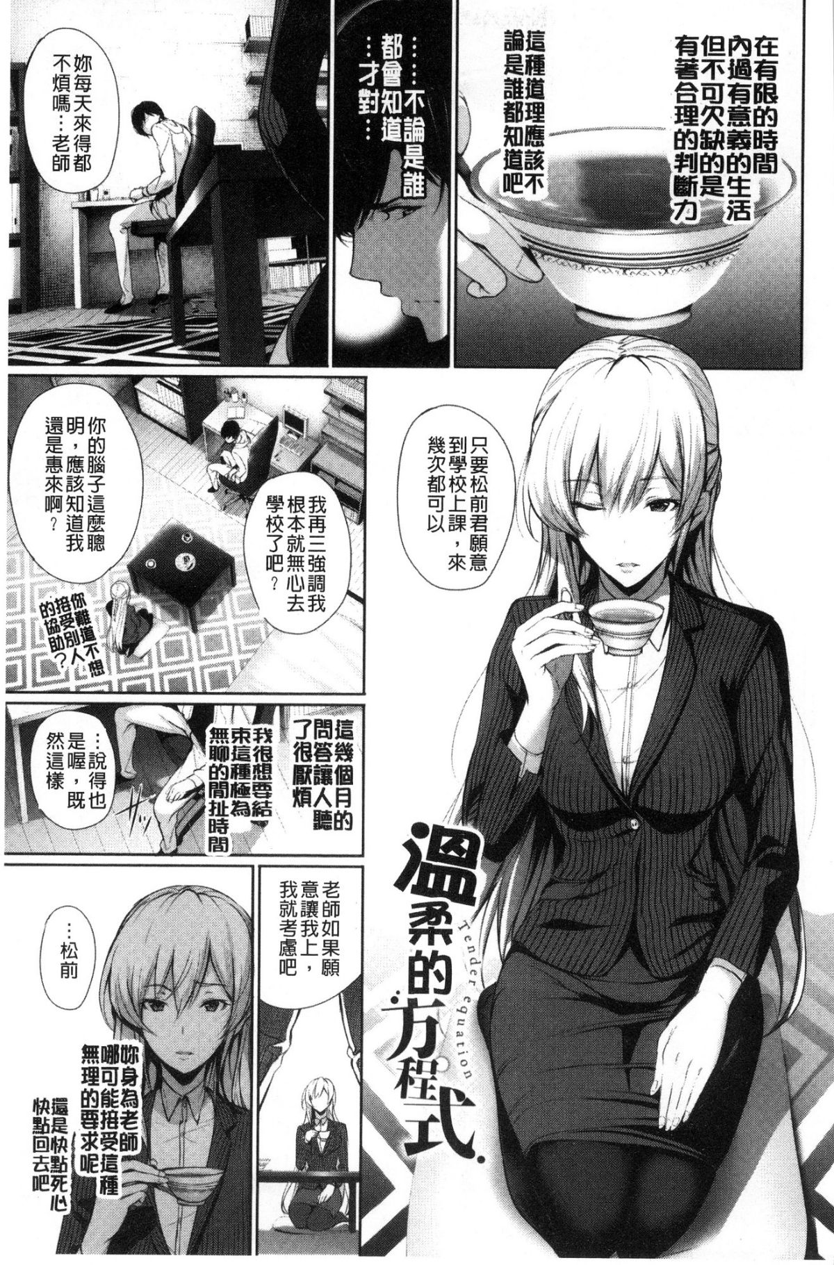 [風與sexy哥製作][ゲンツキ] 君想ふ戀 想你戀你 132/201 