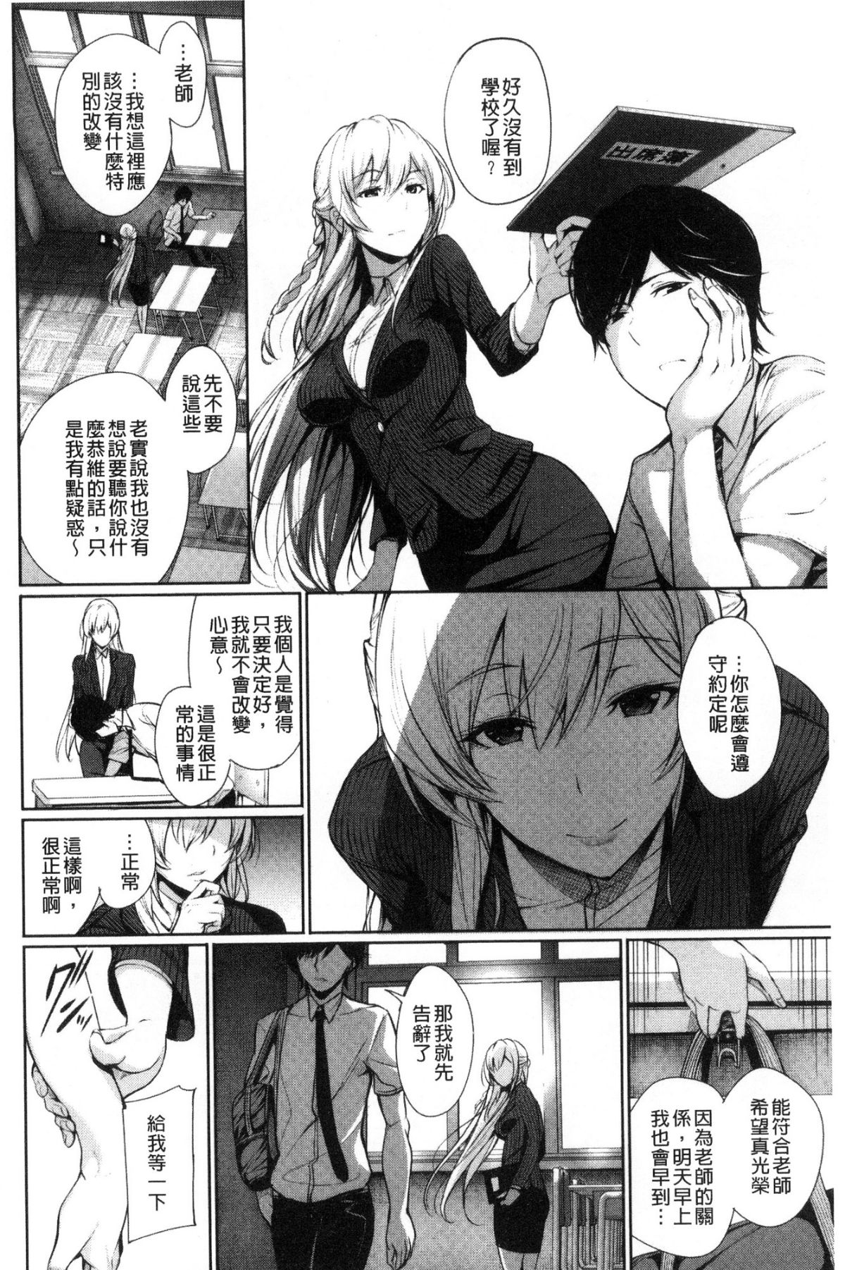[風與sexy哥製作][ゲンツキ] 君想ふ戀 想你戀你 137/201 