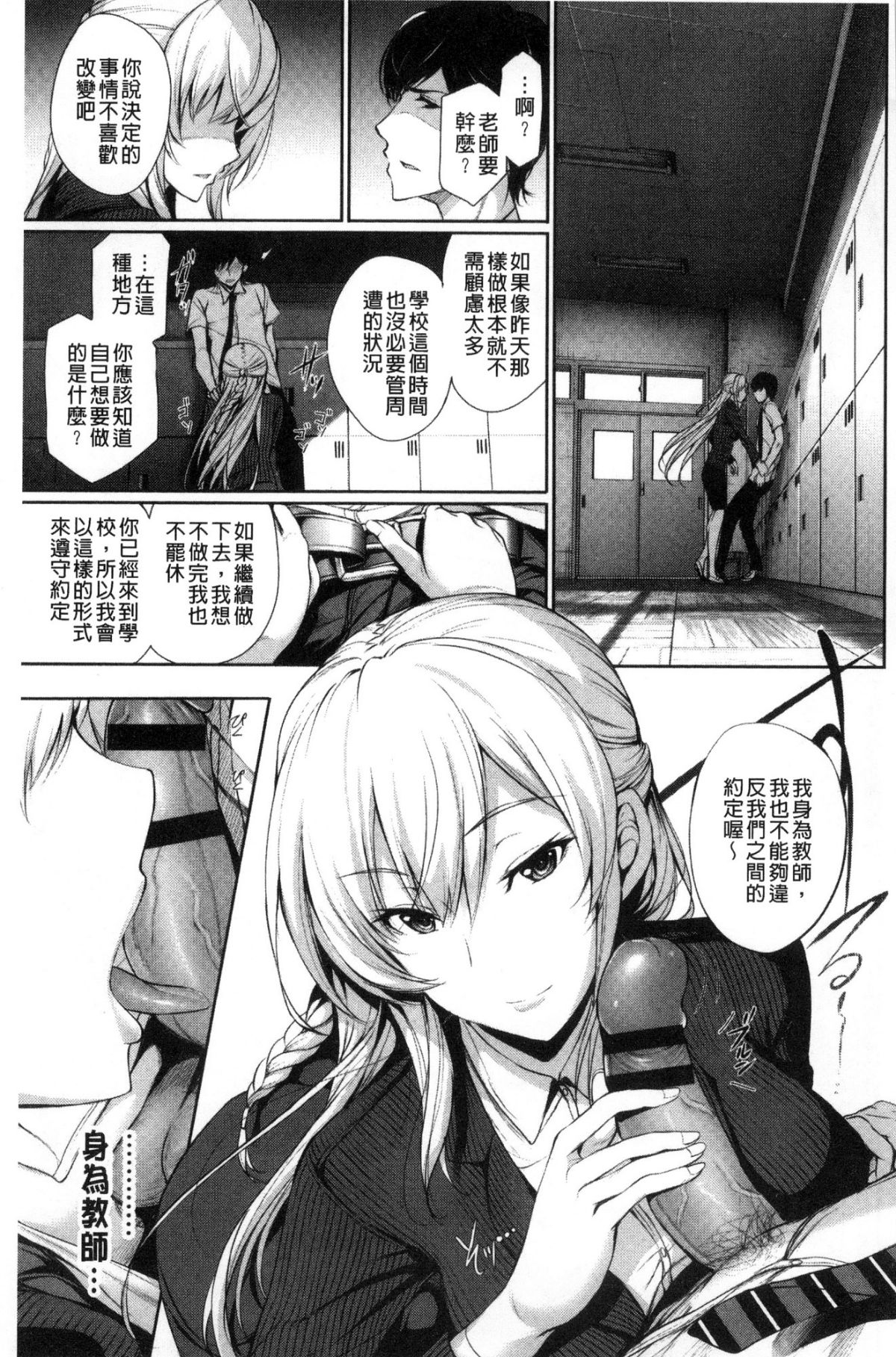 [風與sexy哥製作][ゲンツキ] 君想ふ戀 想你戀你 138/201 