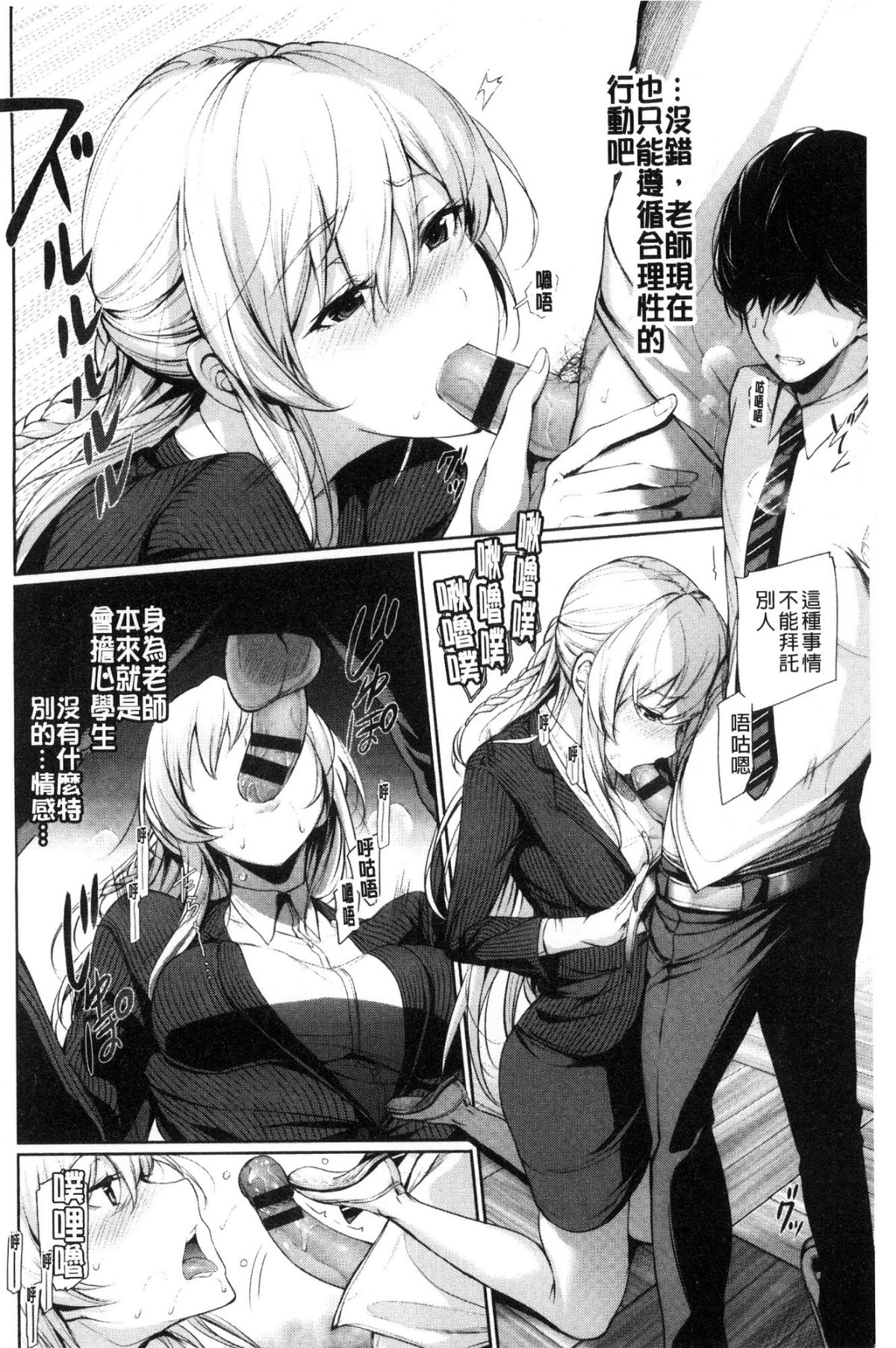 [風與sexy哥製作][ゲンツキ] 君想ふ戀 想你戀你 139/201 