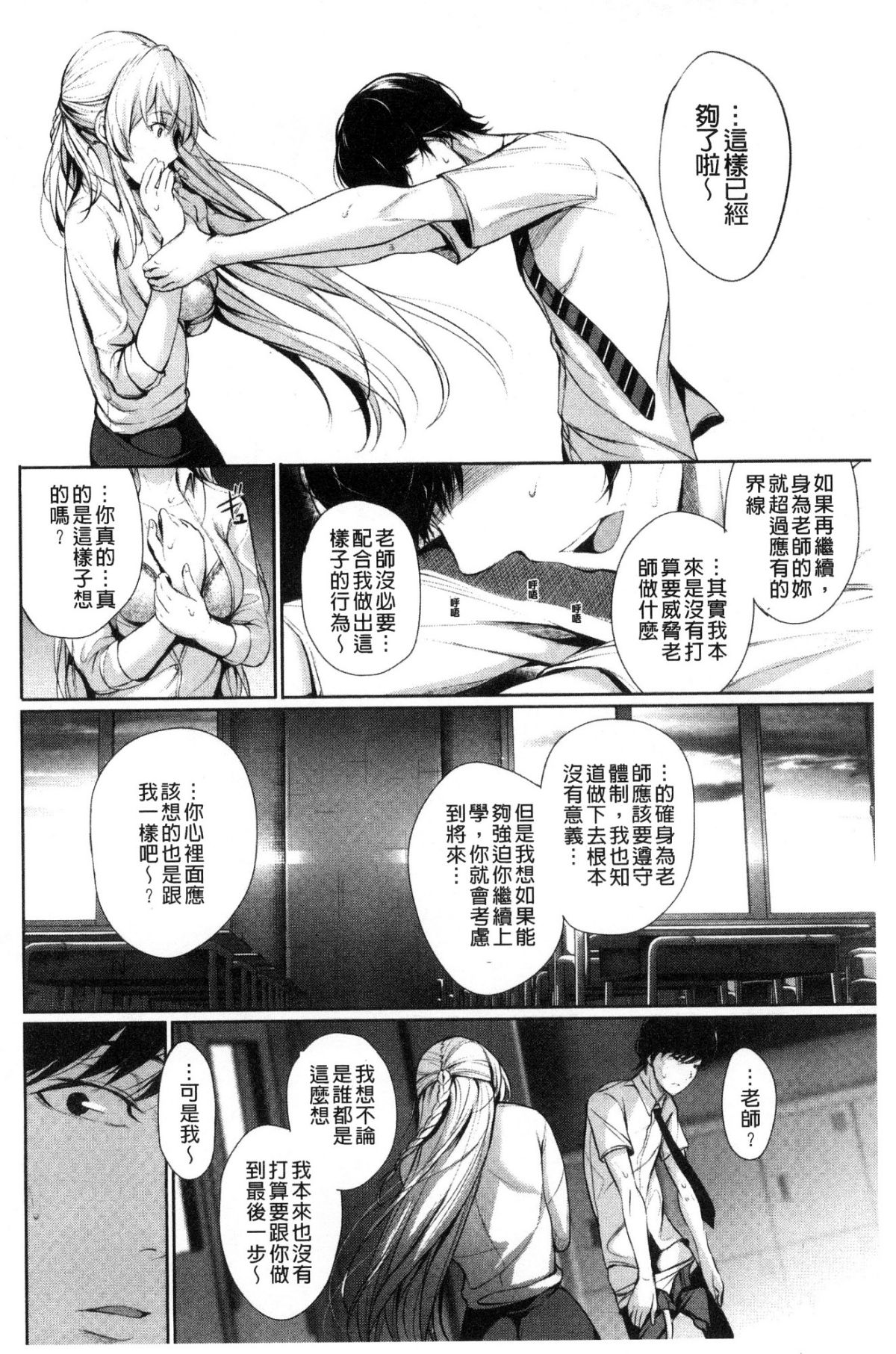 [風與sexy哥製作][ゲンツキ] 君想ふ戀 想你戀你 141/201 