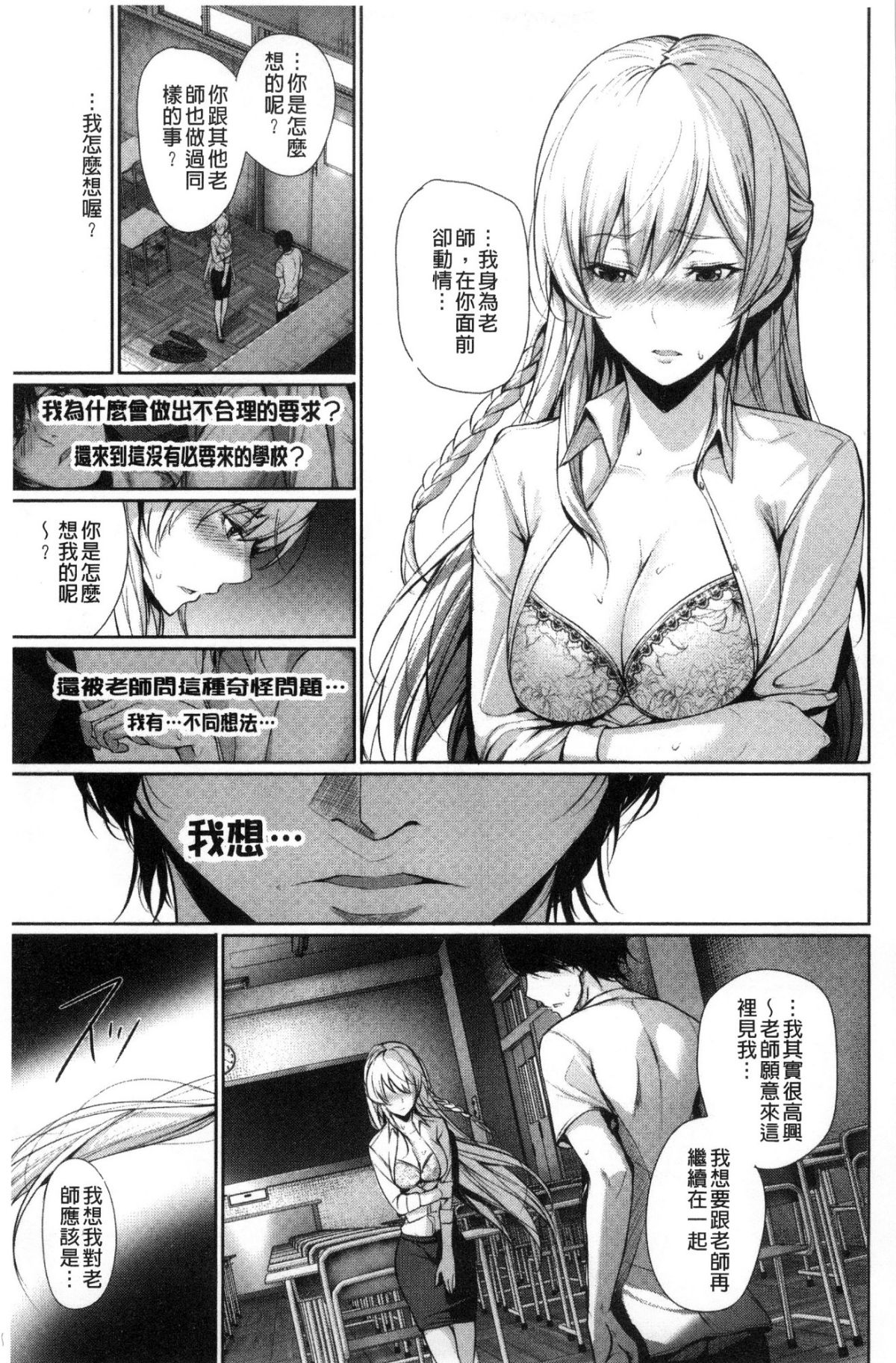 [風與sexy哥製作][ゲンツキ] 君想ふ戀 想你戀你 142/201 