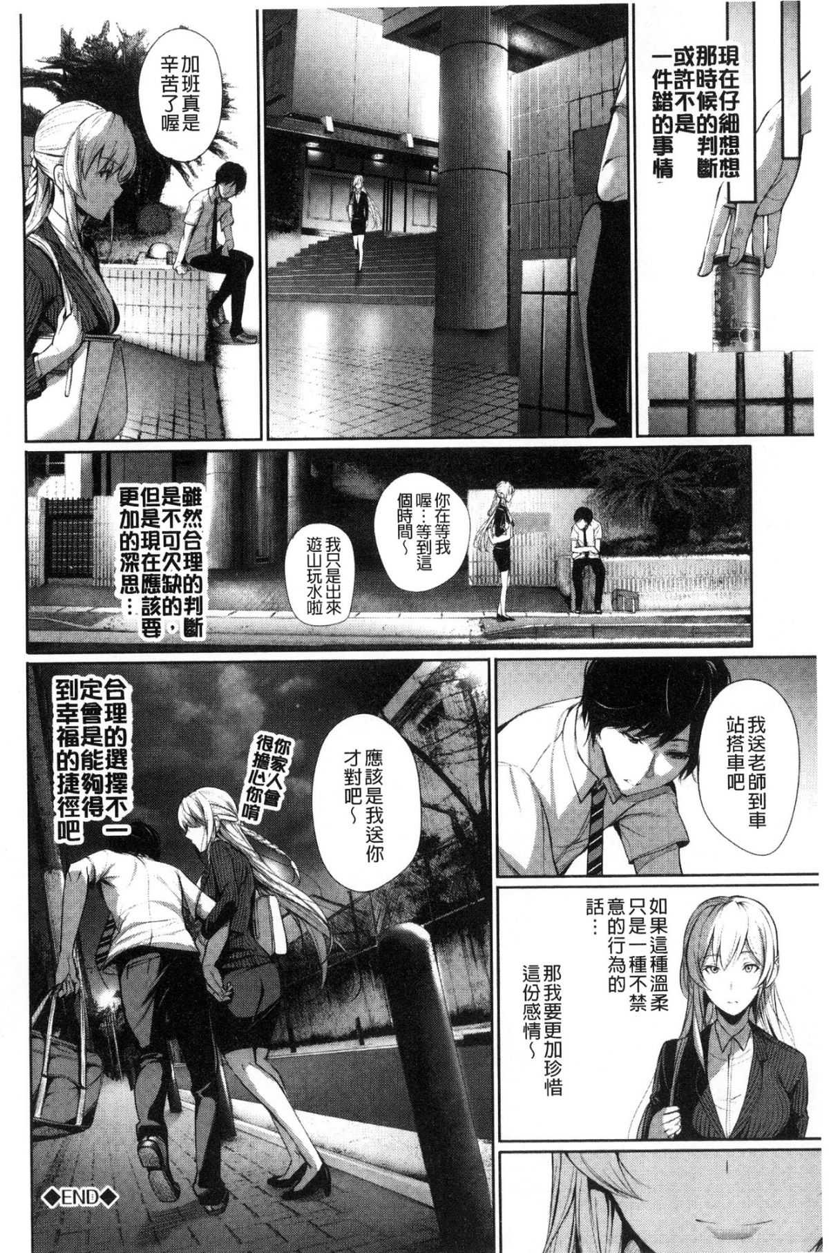 [風與sexy哥製作][ゲンツキ] 君想ふ戀 想你戀你 151/201 
