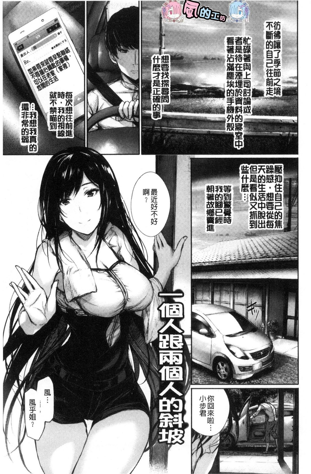 [風與sexy哥製作][ゲンツキ] 君想ふ戀 想你戀你 176/201 