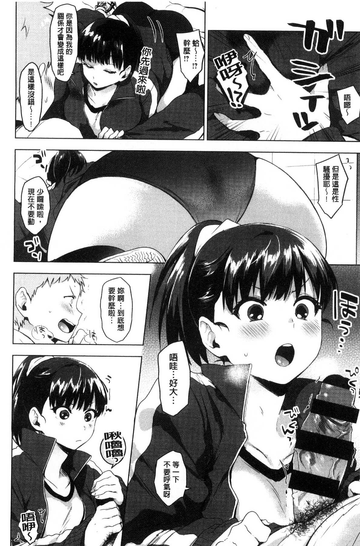 [風的工房][うえかん] すきあつめ 喜歡在一起 115/209 
