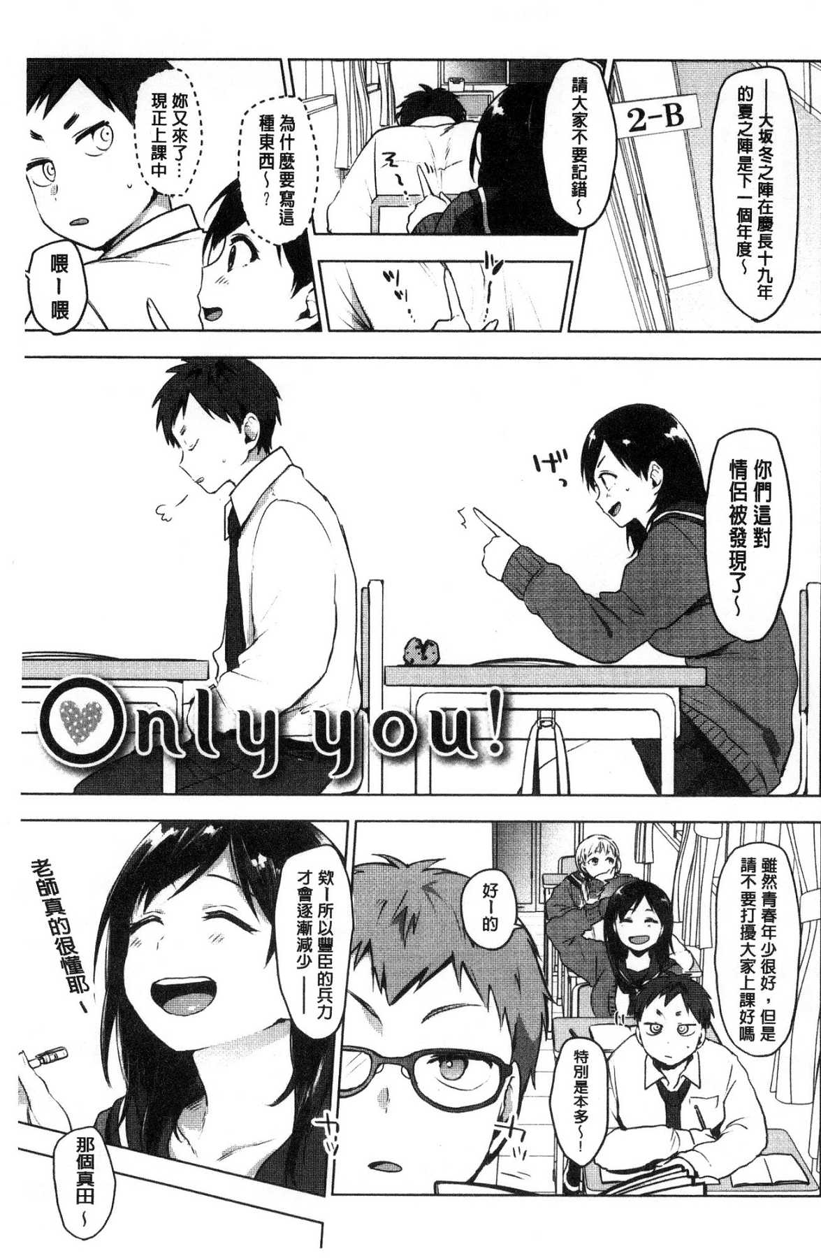 [風的工房][うえかん] すきあつめ 喜歡在一起 134/209 