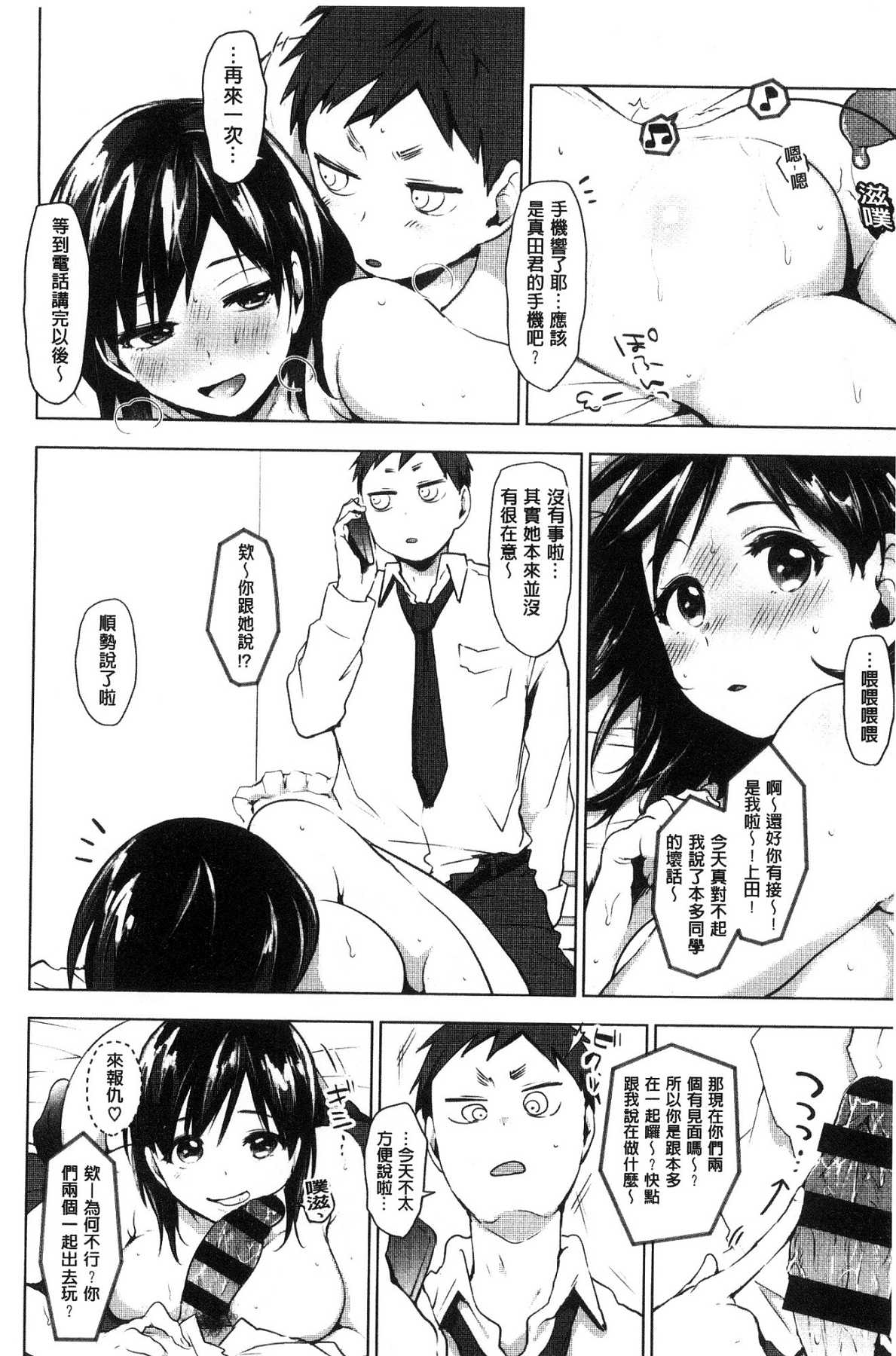 [風的工房][うえかん] すきあつめ 喜歡在一起 147/209 