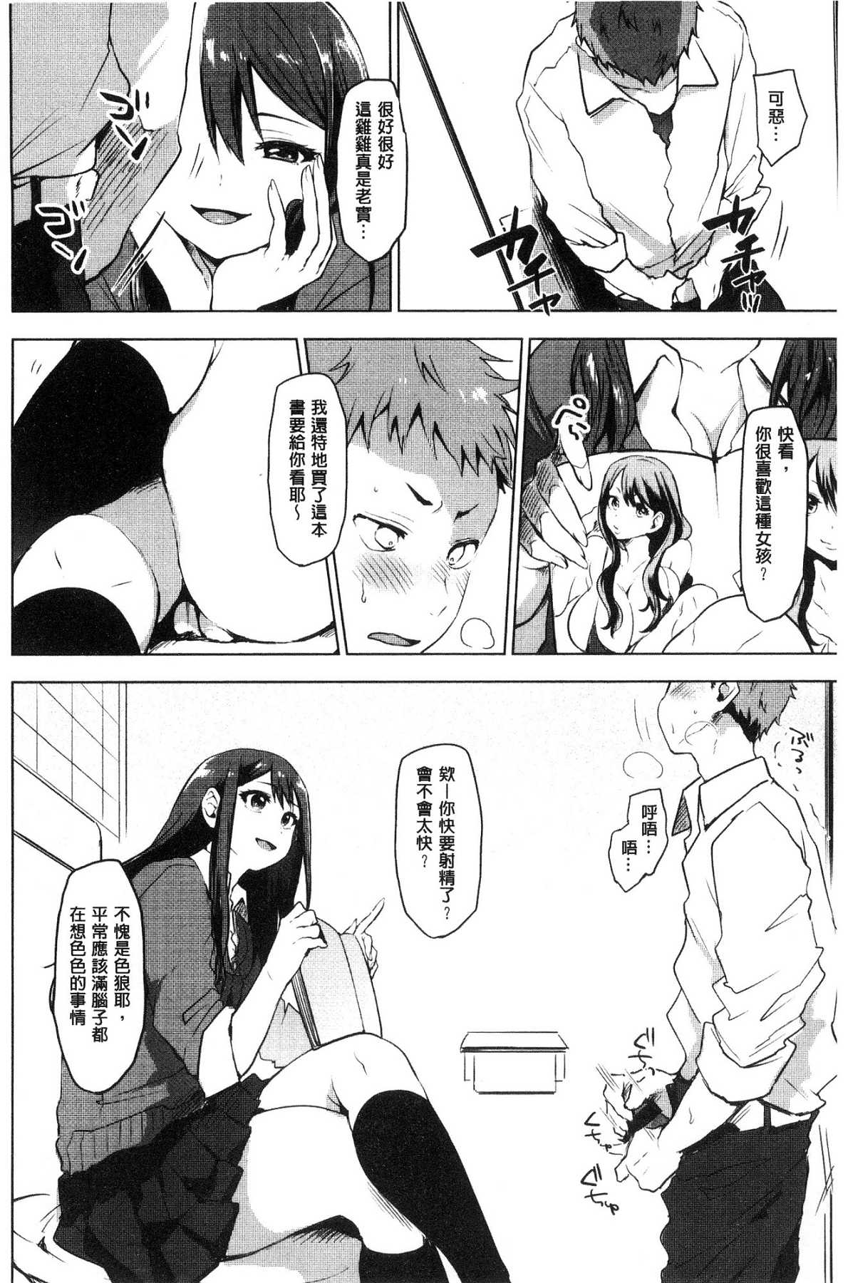 [風的工房][うえかん] すきあつめ 喜歡在一起 159/209 