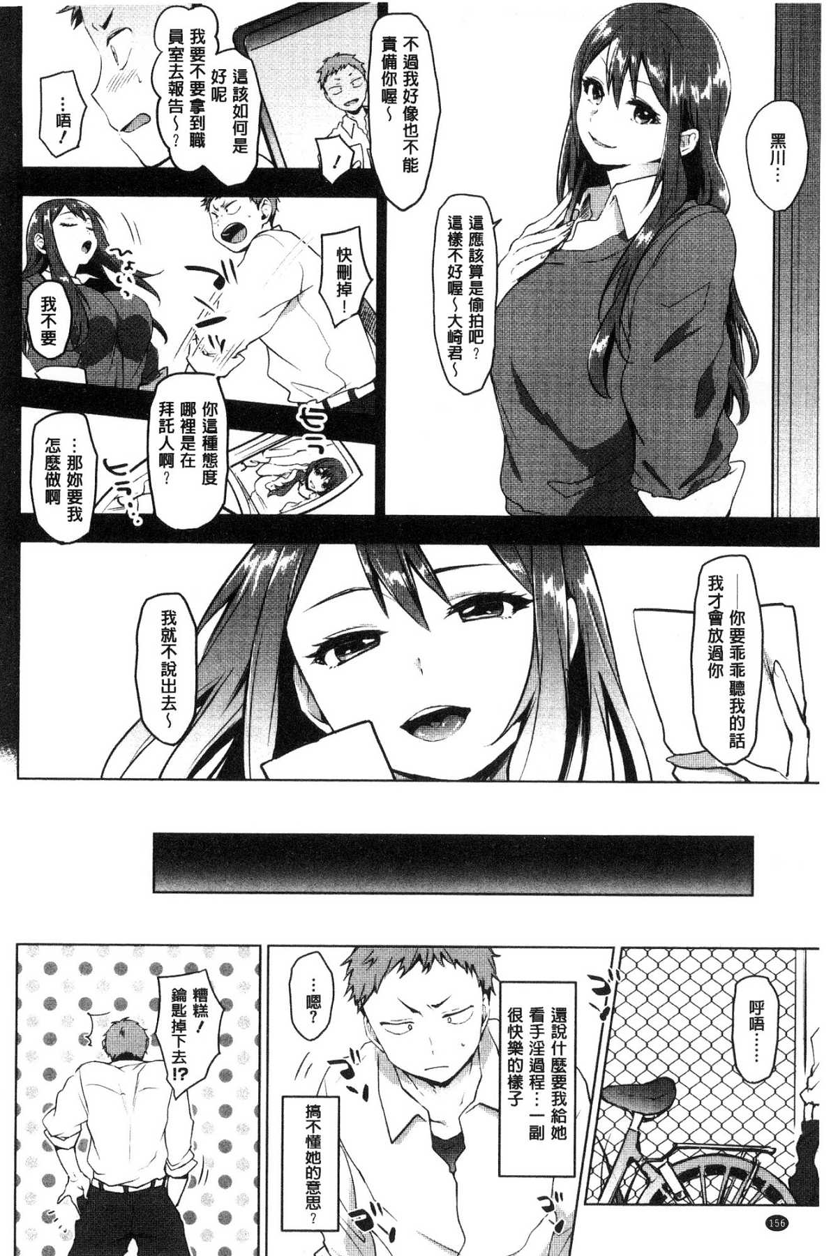 [風的工房][うえかん] すきあつめ 喜歡在一起 161/209 