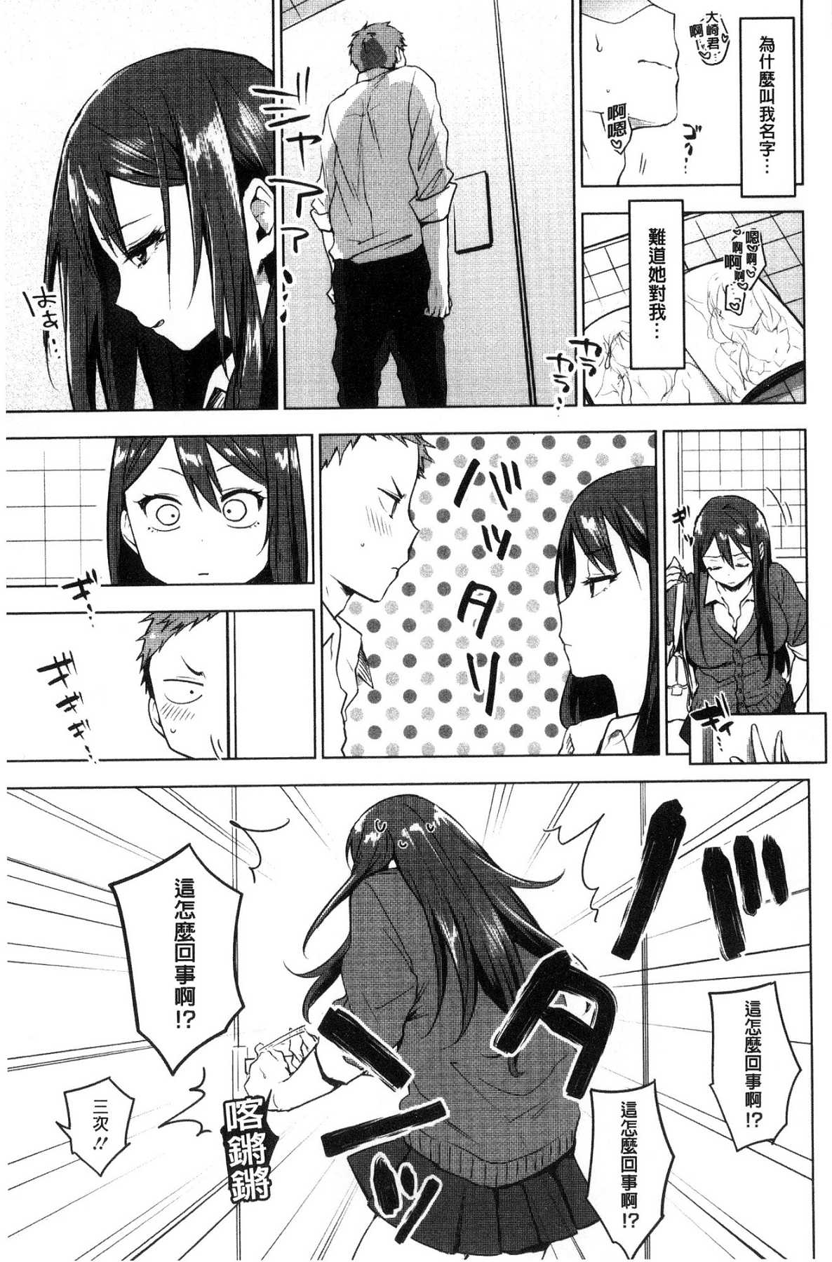 [風的工房][うえかん] すきあつめ 喜歡在一起 164/209 