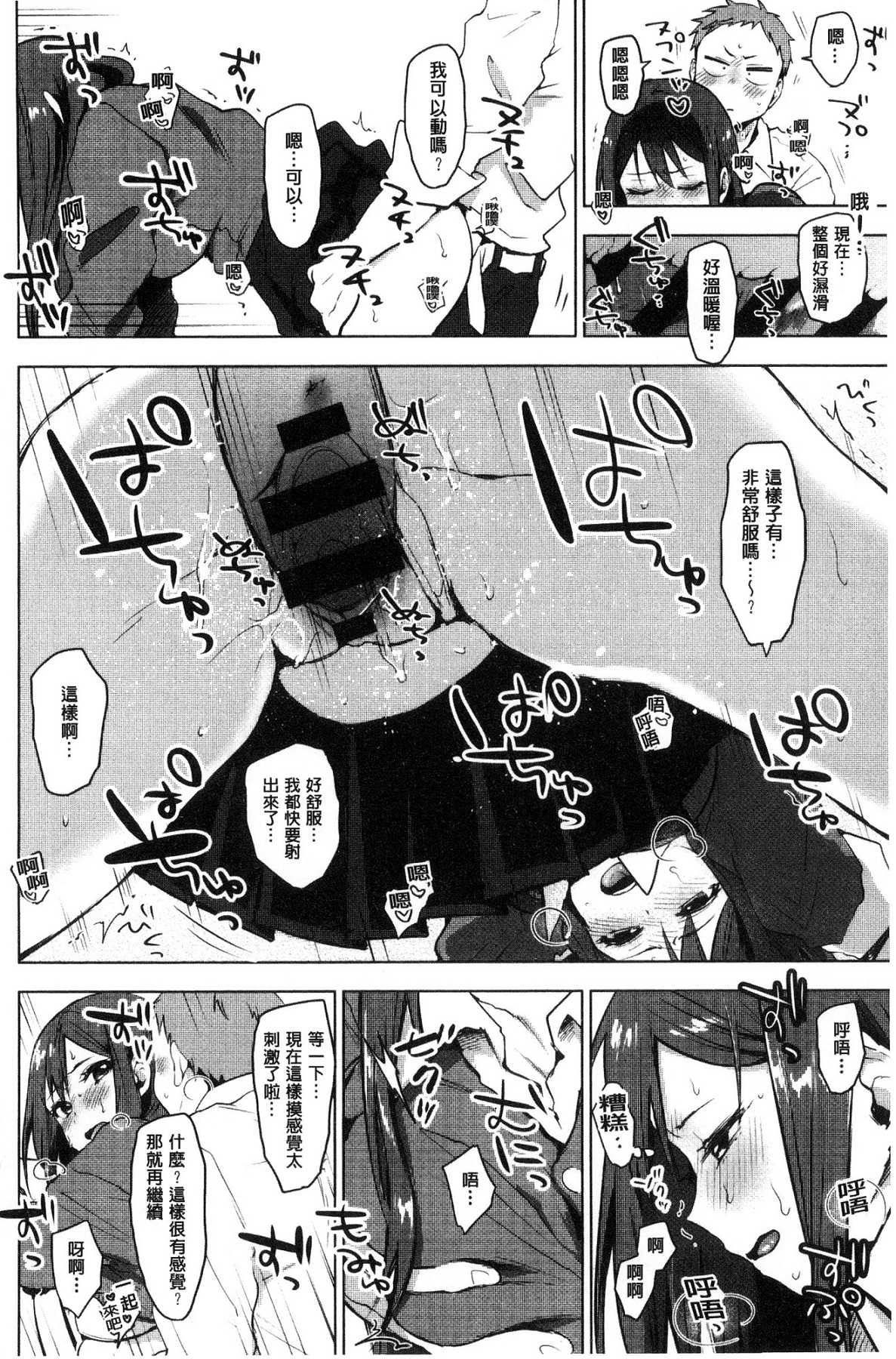 [風的工房][うえかん] すきあつめ 喜歡在一起 169/209 