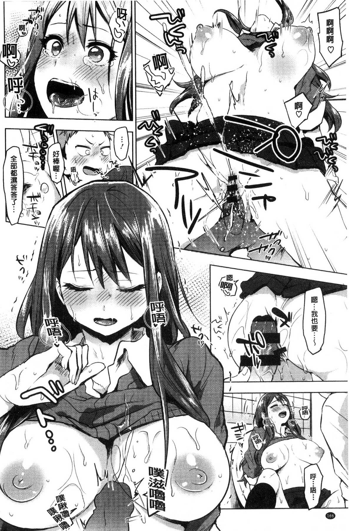 [風的工房][うえかん] すきあつめ 喜歡在一起 171/209 