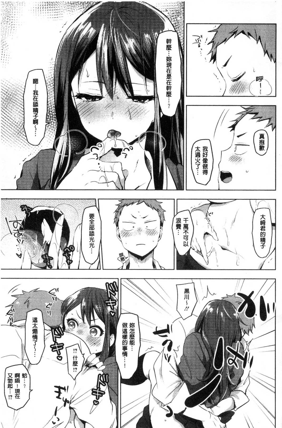 [風的工房][うえかん] すきあつめ 喜歡在一起 172/209 