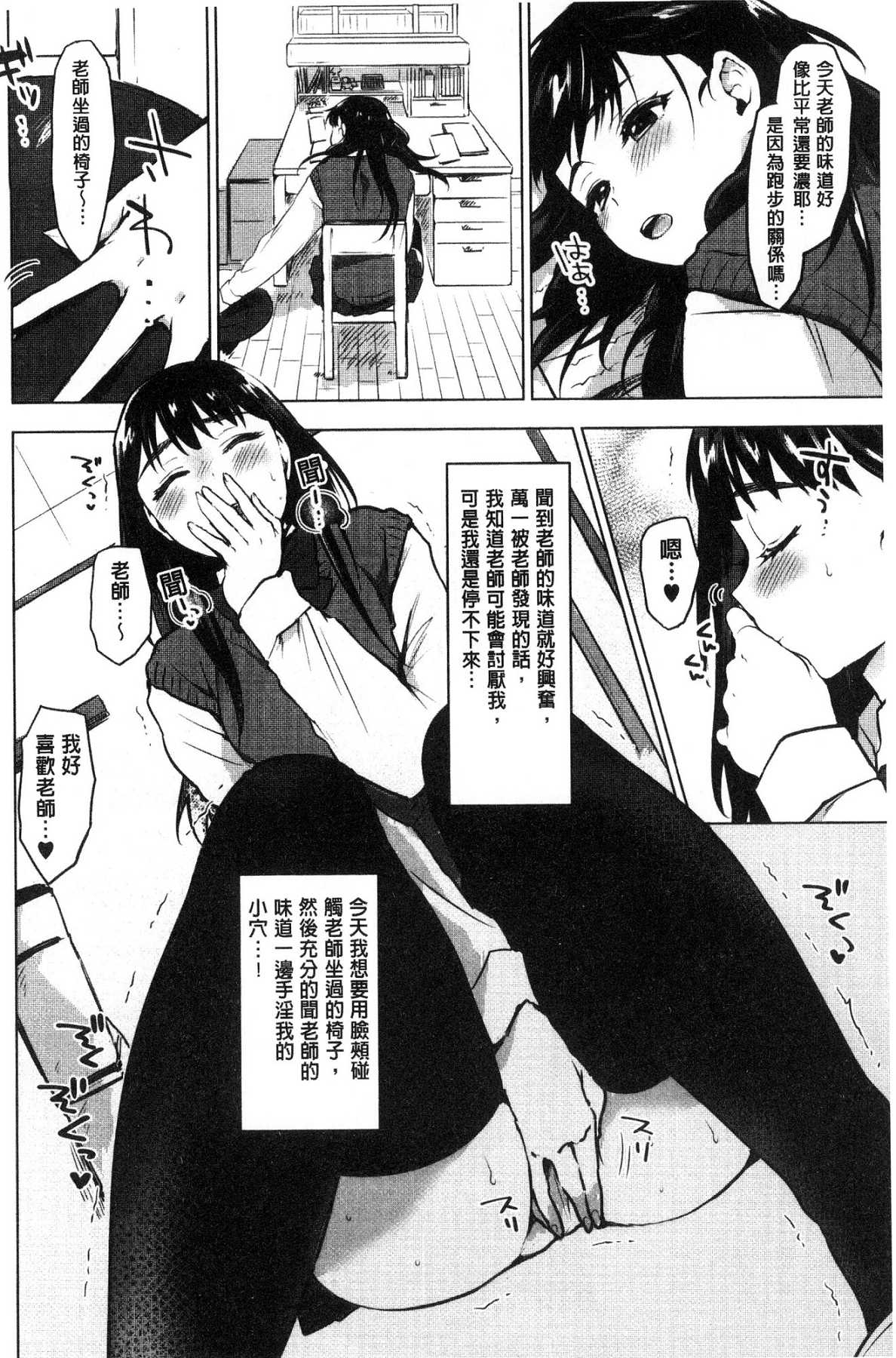 [風的工房][うえかん] すきあつめ 喜歡在一起 185/209 