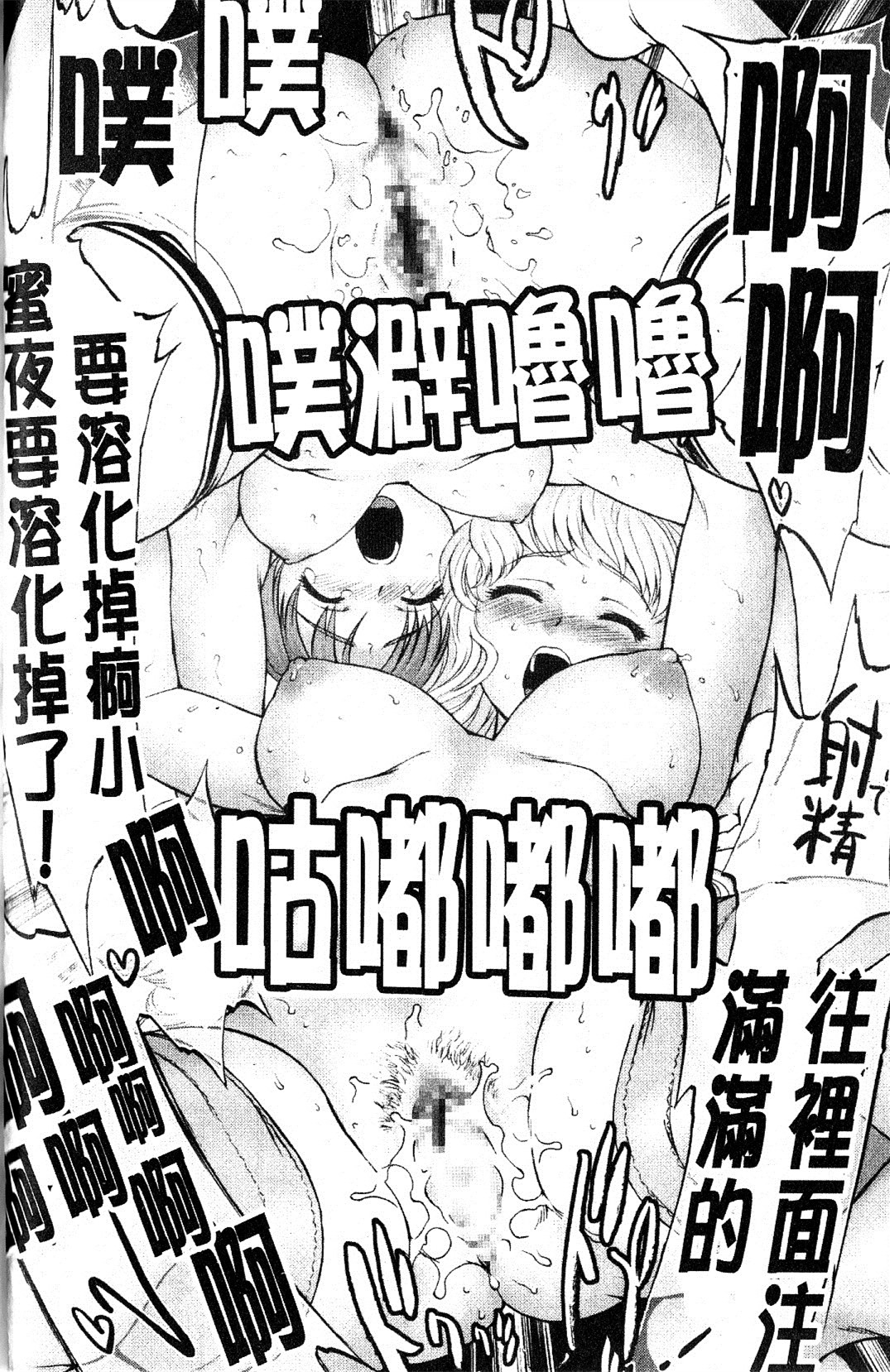 [さいだ一明] 緊繃的膝上襪 [新視界] 44/188 