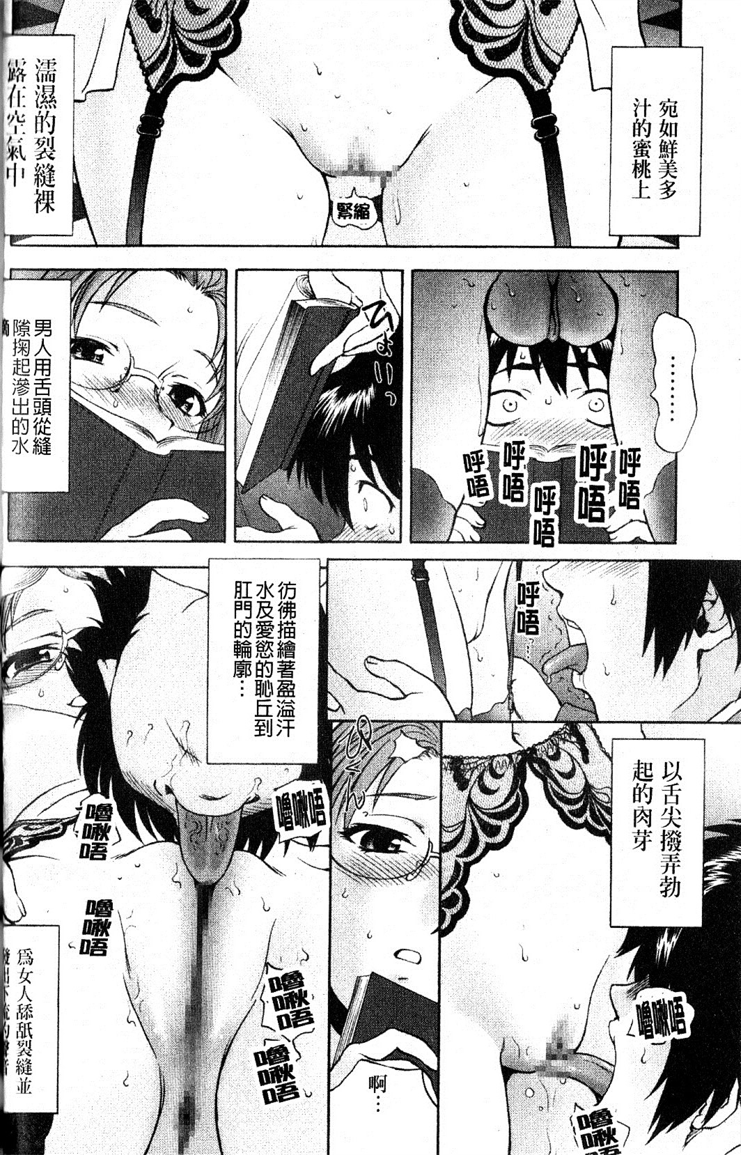 [さいだ一明] 緊繃的膝上襪 [新視界] 56/188 