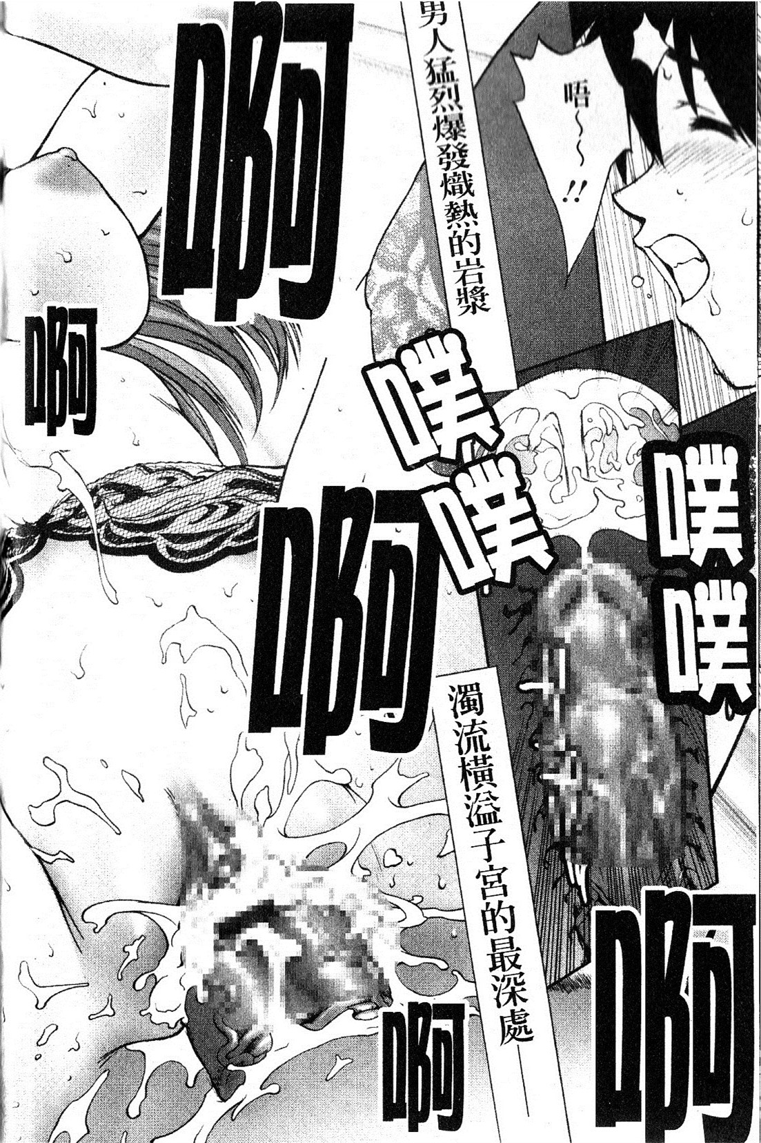 [さいだ一明] 緊繃的膝上襪 [新視界] 64/188 