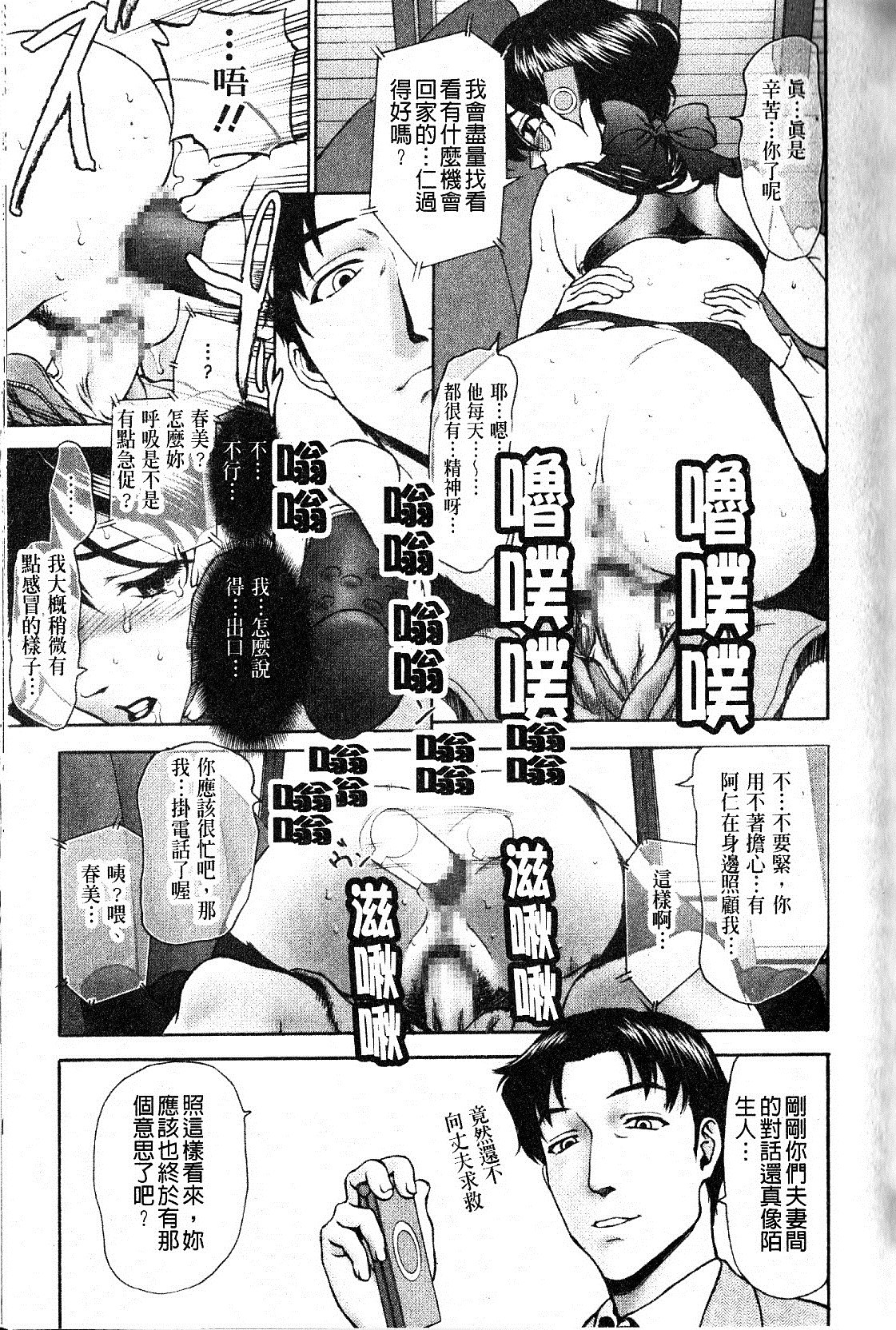 [さいだ一明] 緊繃的膝上襪 [新視界] 79/188 