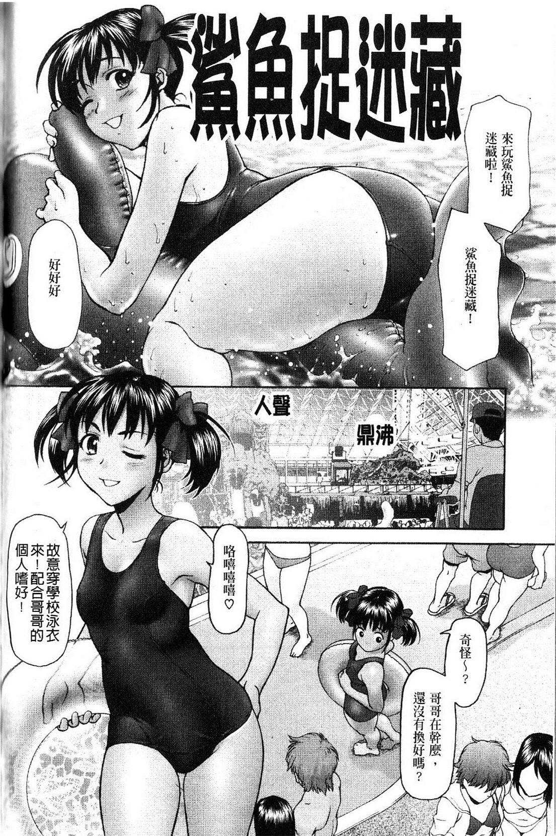 [さいだ一明] 緊繃的膝上襪 [新視界] 128/188 
