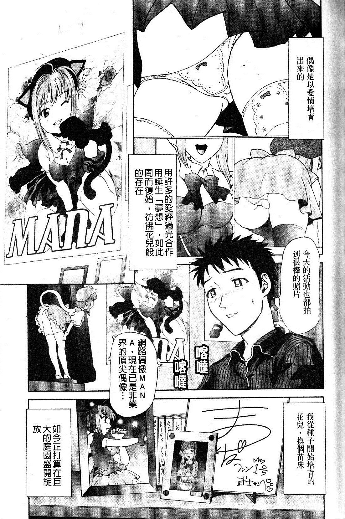 [さいだ一明] 緊繃的膝上襪 [新視界] 147/188 