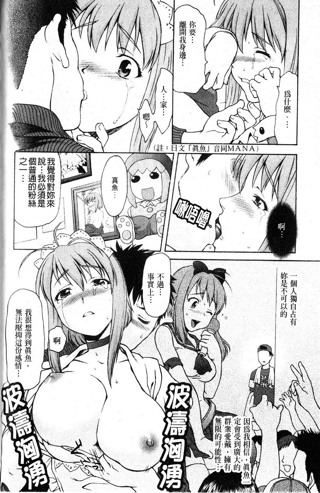 [さいだ一明] 緊繃的膝上襪 [新視界] 156/188 