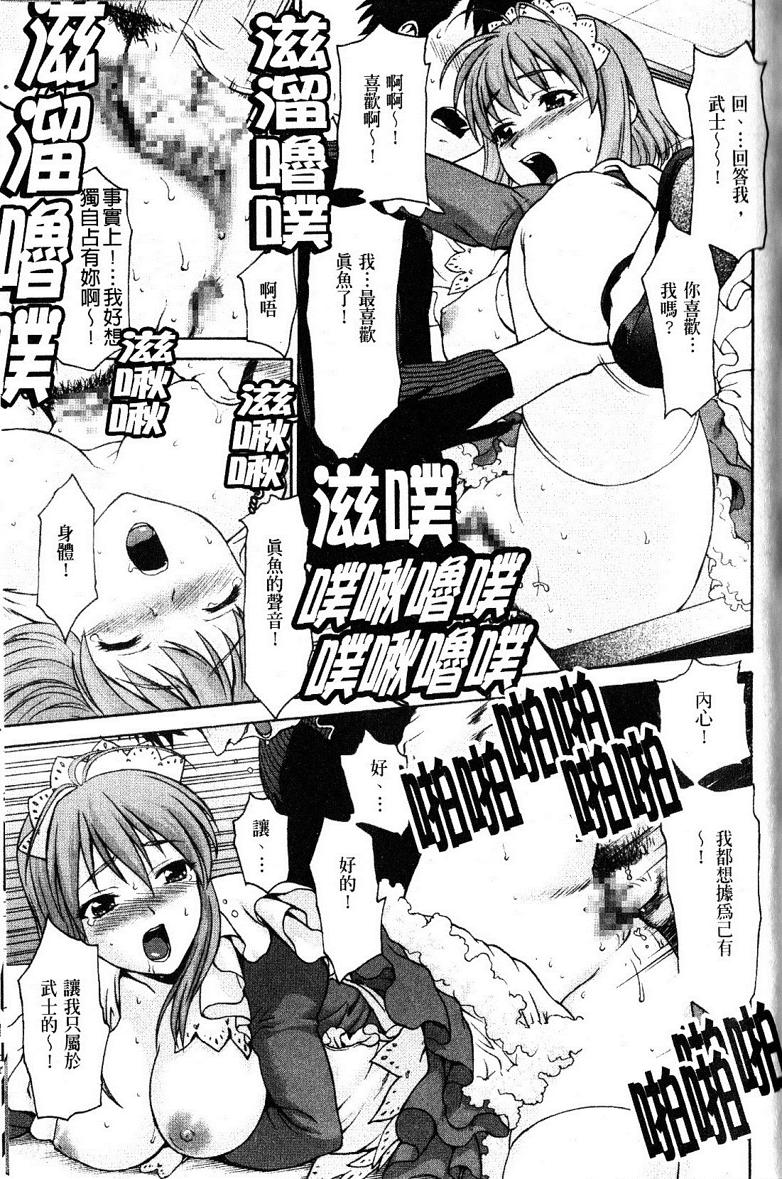 [さいだ一明] 緊繃的膝上襪 [新視界] 159/188 