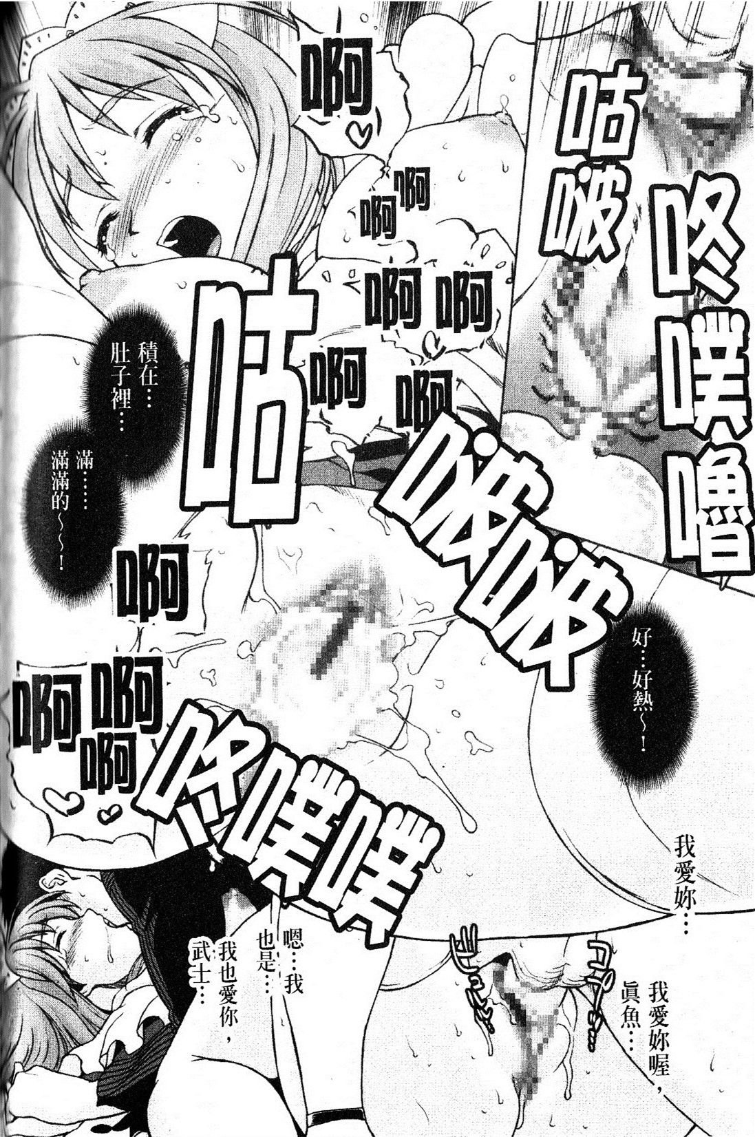 [さいだ一明] 緊繃的膝上襪 [新視界] 164/188 