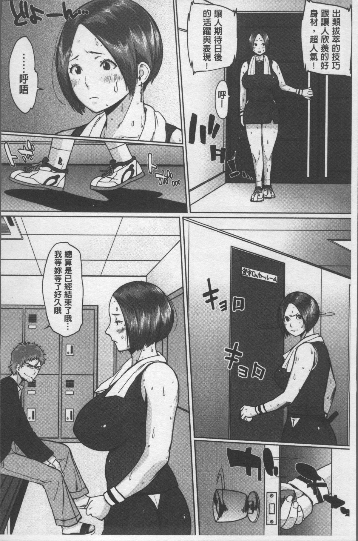 [4K掃圖組][室永叉焼] ぱいコミュ♡ 129/214 