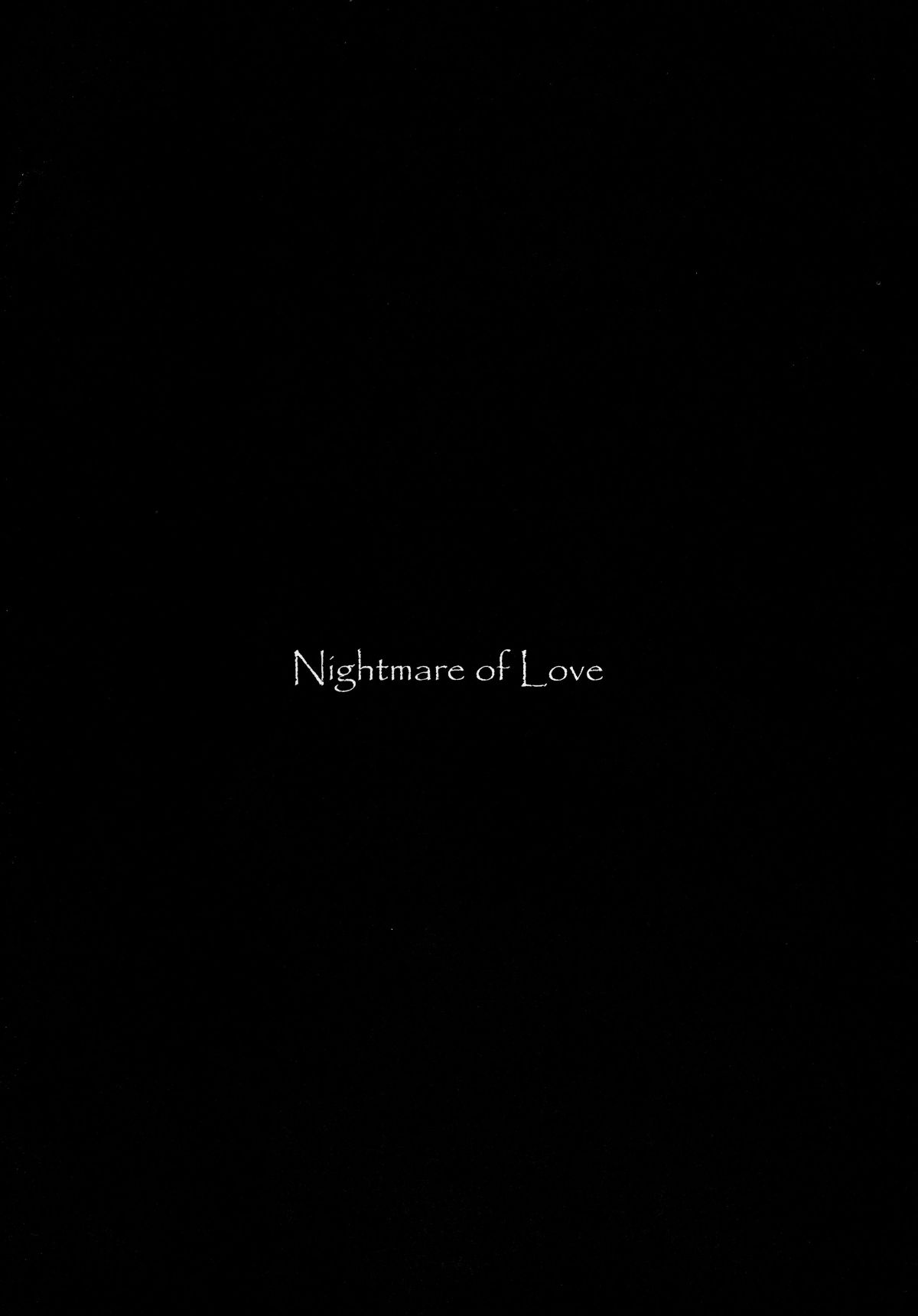 (C90) [ニッポンバシ電脳組 (芋とか露木)] 骸の戀人 Nightmare of Love [中國翻訳] 24/26 