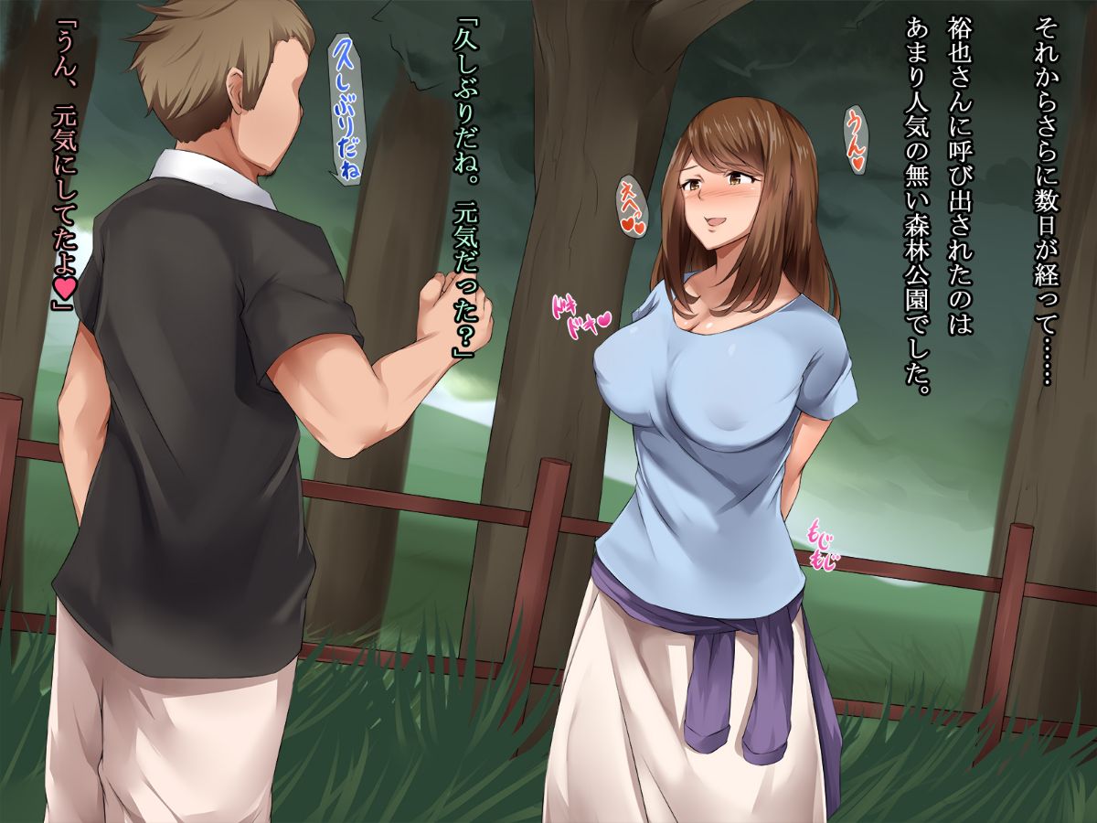 [ぱらどっくす。][こども大好きしっかり妻がハメ撮り露出投稿常連の義弟のセフレに墮ちるまで] 112/194 