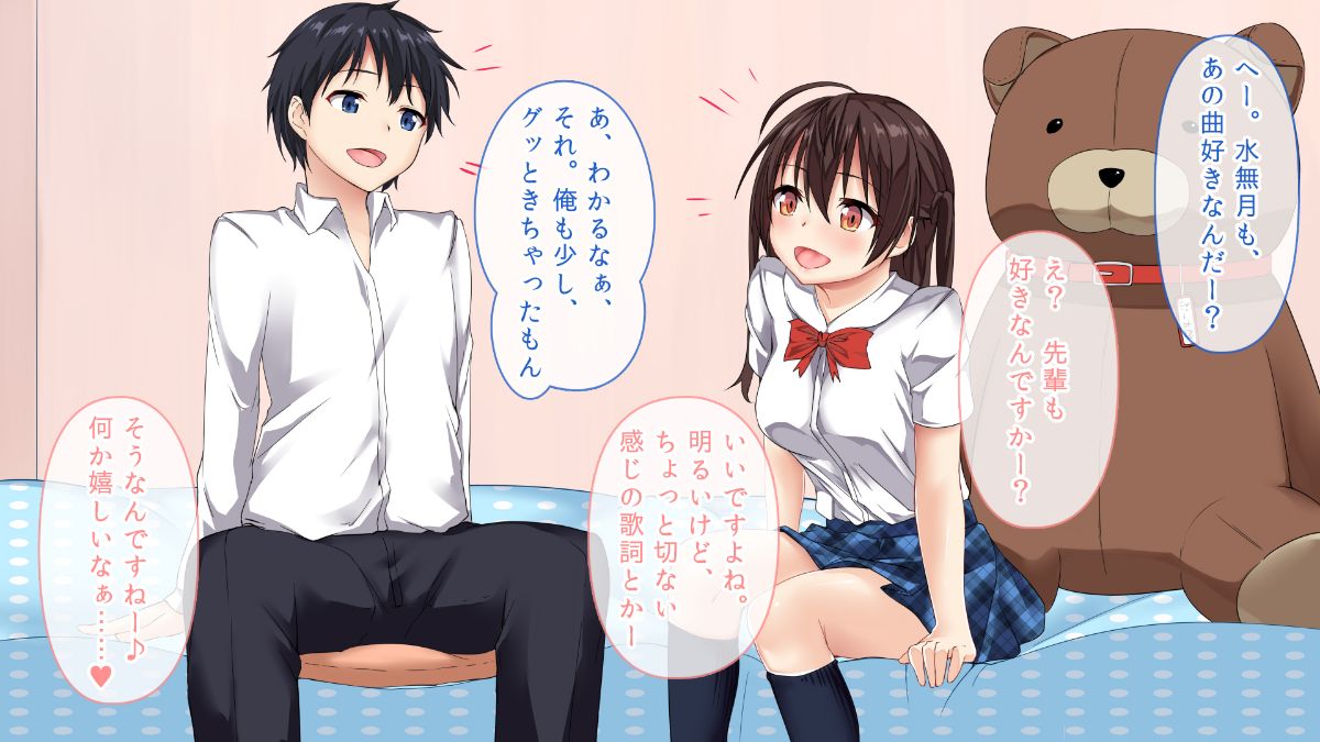 [ぱらどっくす。][戀する彼女と、ちょっとHな魔法のぬいぐるみ] 88/205 