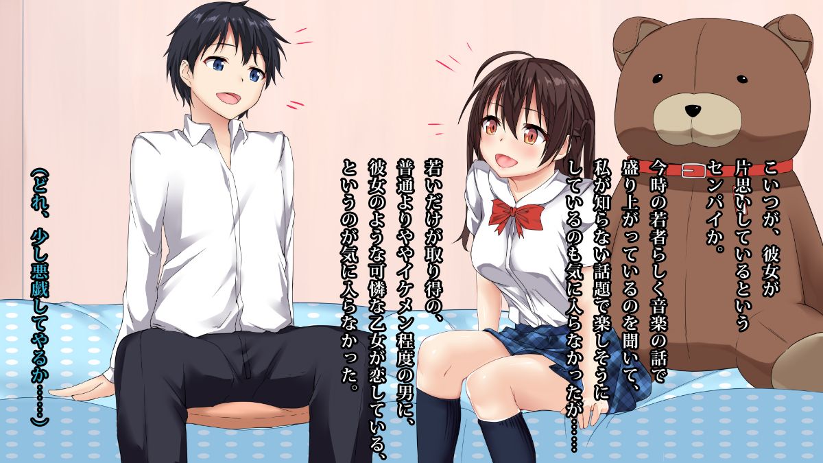 [ぱらどっくす。][戀する彼女と、ちょっとHな魔法のぬいぐるみ] 89/205 