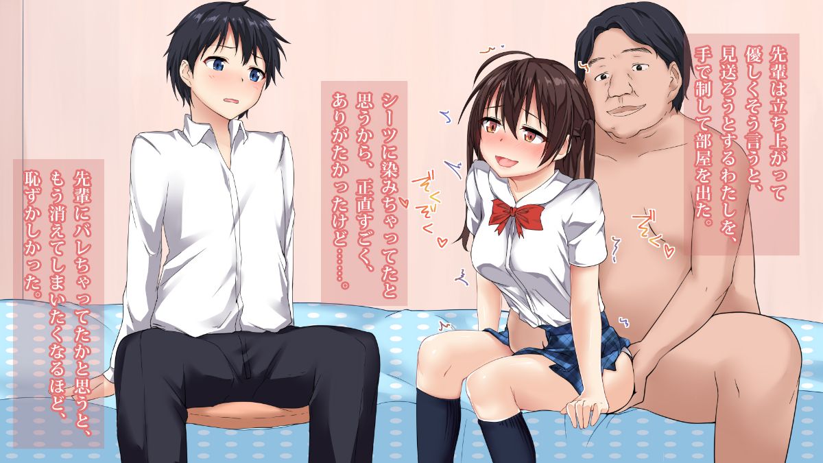 [ぱらどっくす。][戀する彼女と、ちょっとHな魔法のぬいぐるみ] 102/205 