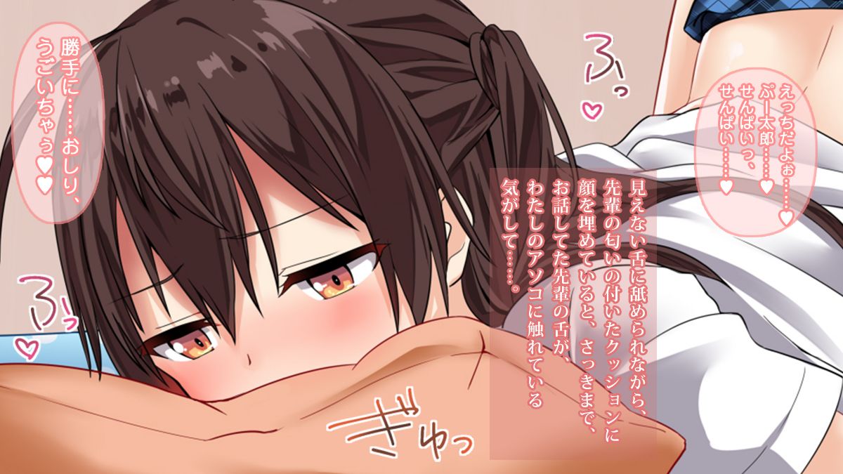 [ぱらどっくす。][戀する彼女と、ちょっとHな魔法のぬいぐるみ] 108/205 
