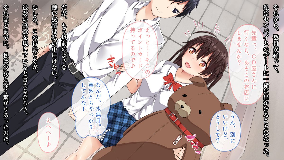 [ぱらどっくす。][戀する彼女と、ちょっとHな魔法のぬいぐるみ] 134/205 
