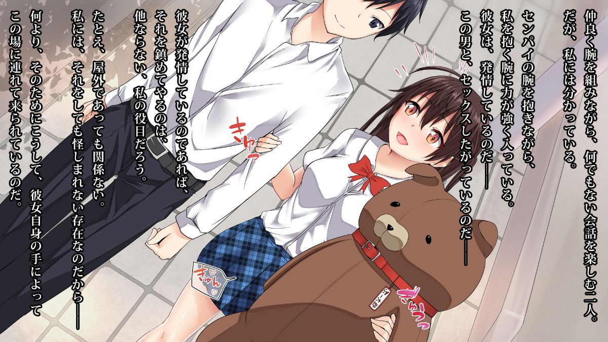 [ぱらどっくす。][戀する彼女と、ちょっとHな魔法のぬいぐるみ] 135/205 