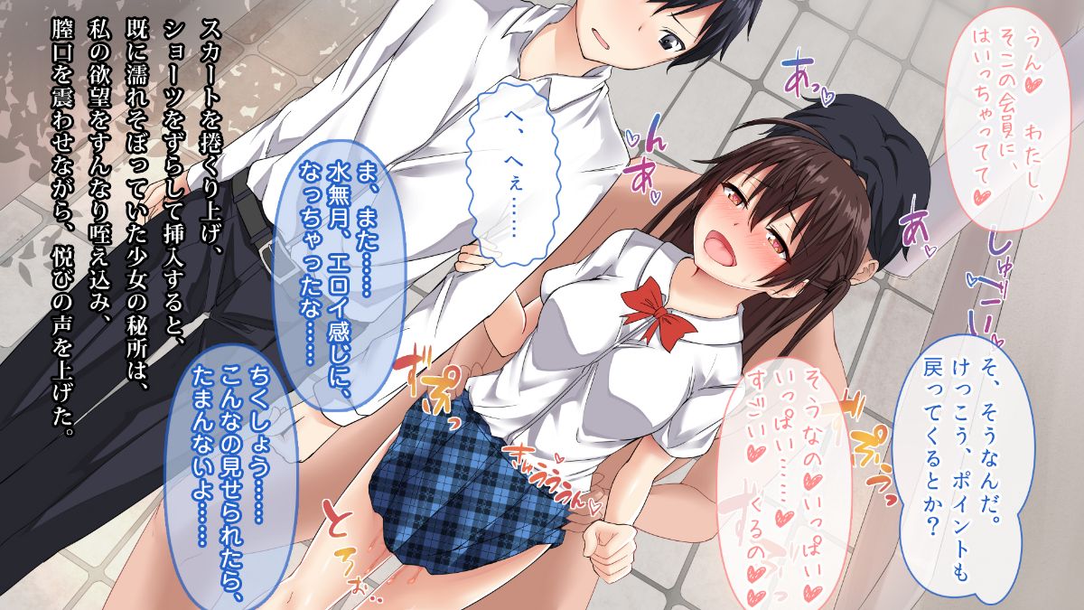 [ぱらどっくす。][戀する彼女と、ちょっとHな魔法のぬいぐるみ] 136/205 