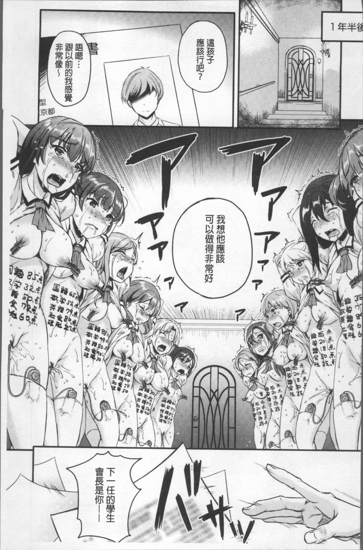 [4K掃圖組][姫野こもも] 色欲とろいめらい 107/203 